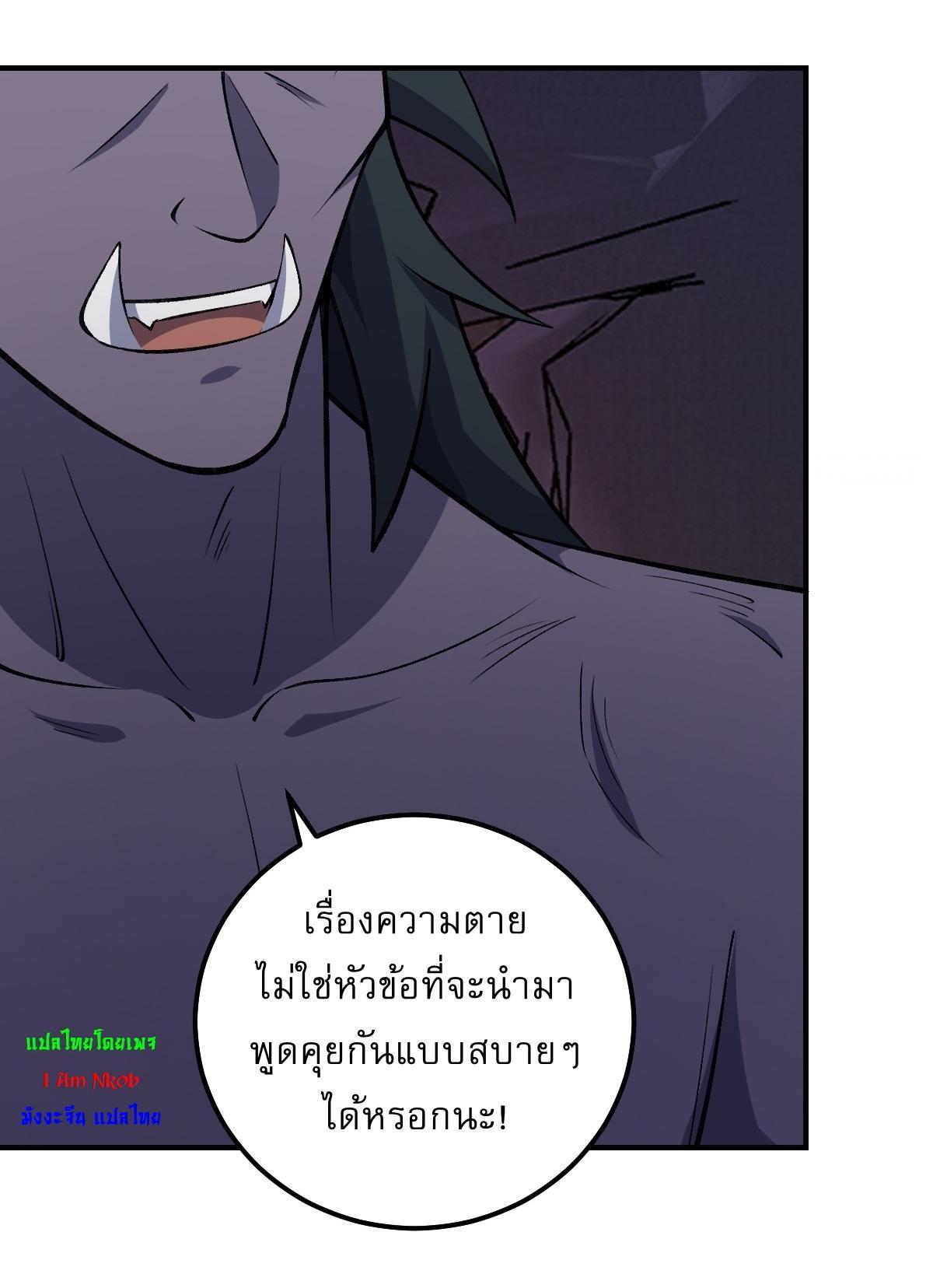 Invincible After a Hundred Years of Seclusion ตอนที่ 292 รูปที่ 19/26