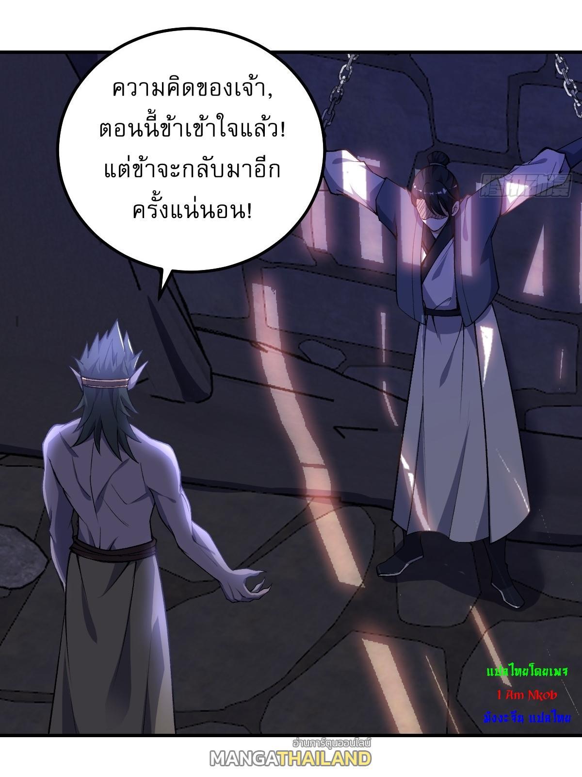 Invincible After a Hundred Years of Seclusion ตอนที่ 292 รูปที่ 20/26