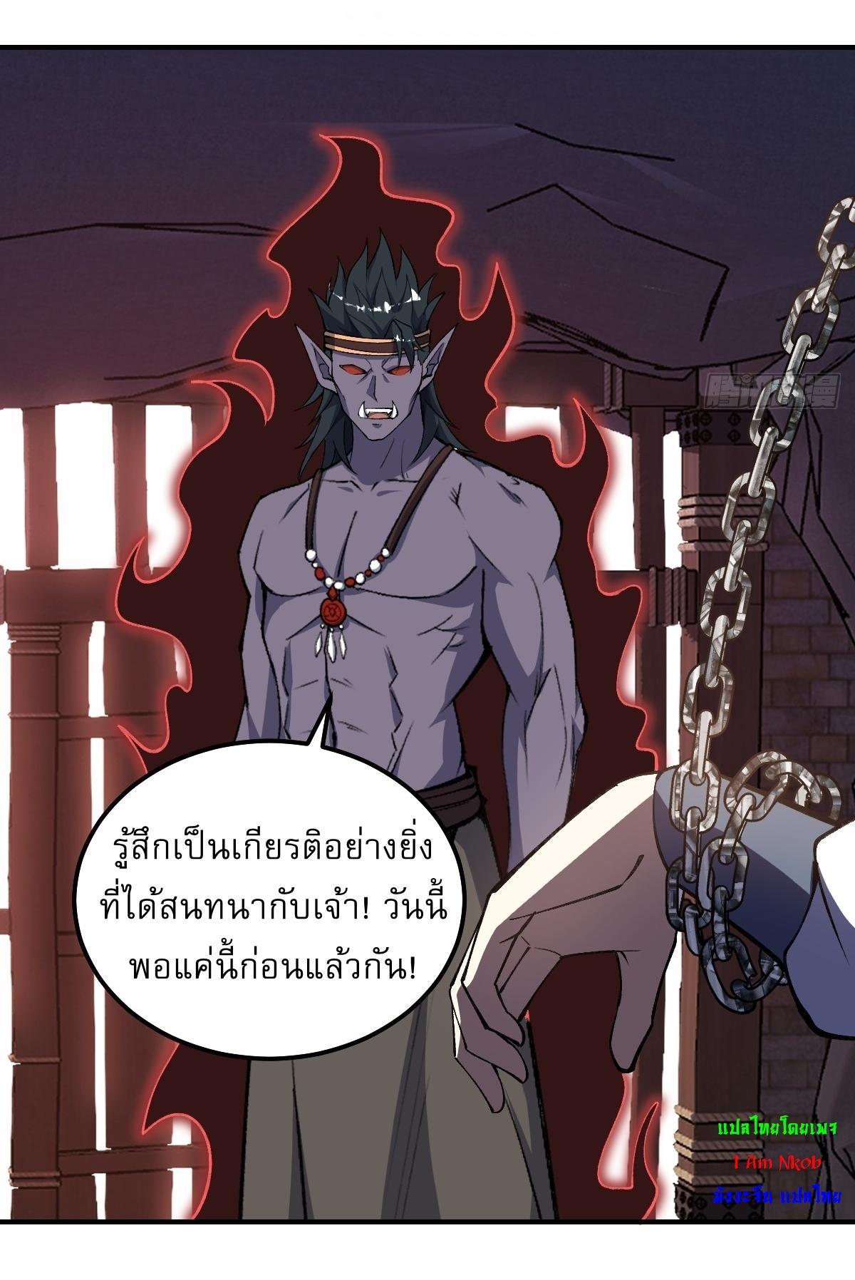 Invincible After a Hundred Years of Seclusion ตอนที่ 292 รูปที่ 24/26