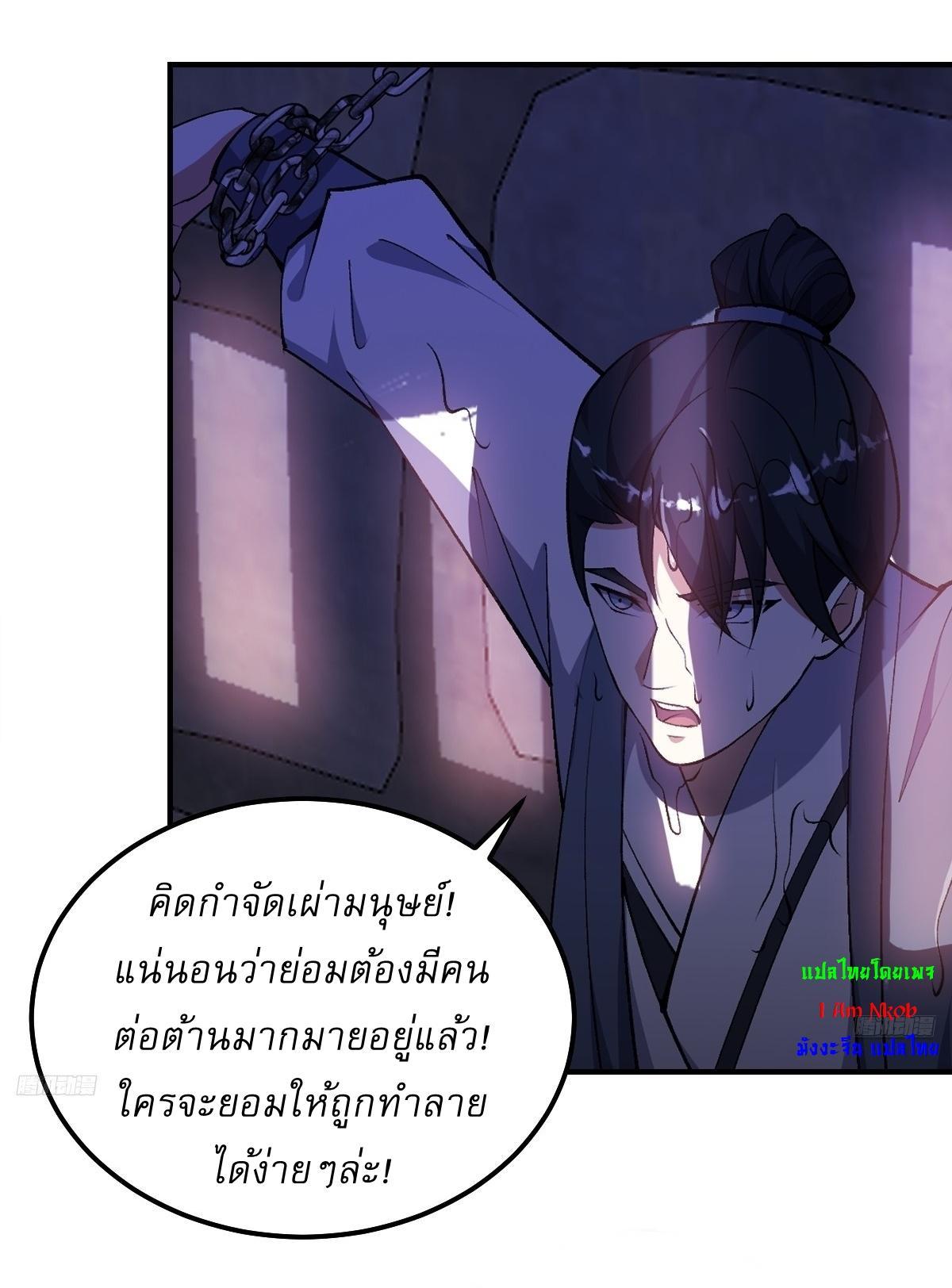 Invincible After a Hundred Years of Seclusion ตอนที่ 292 รูปที่ 8/26