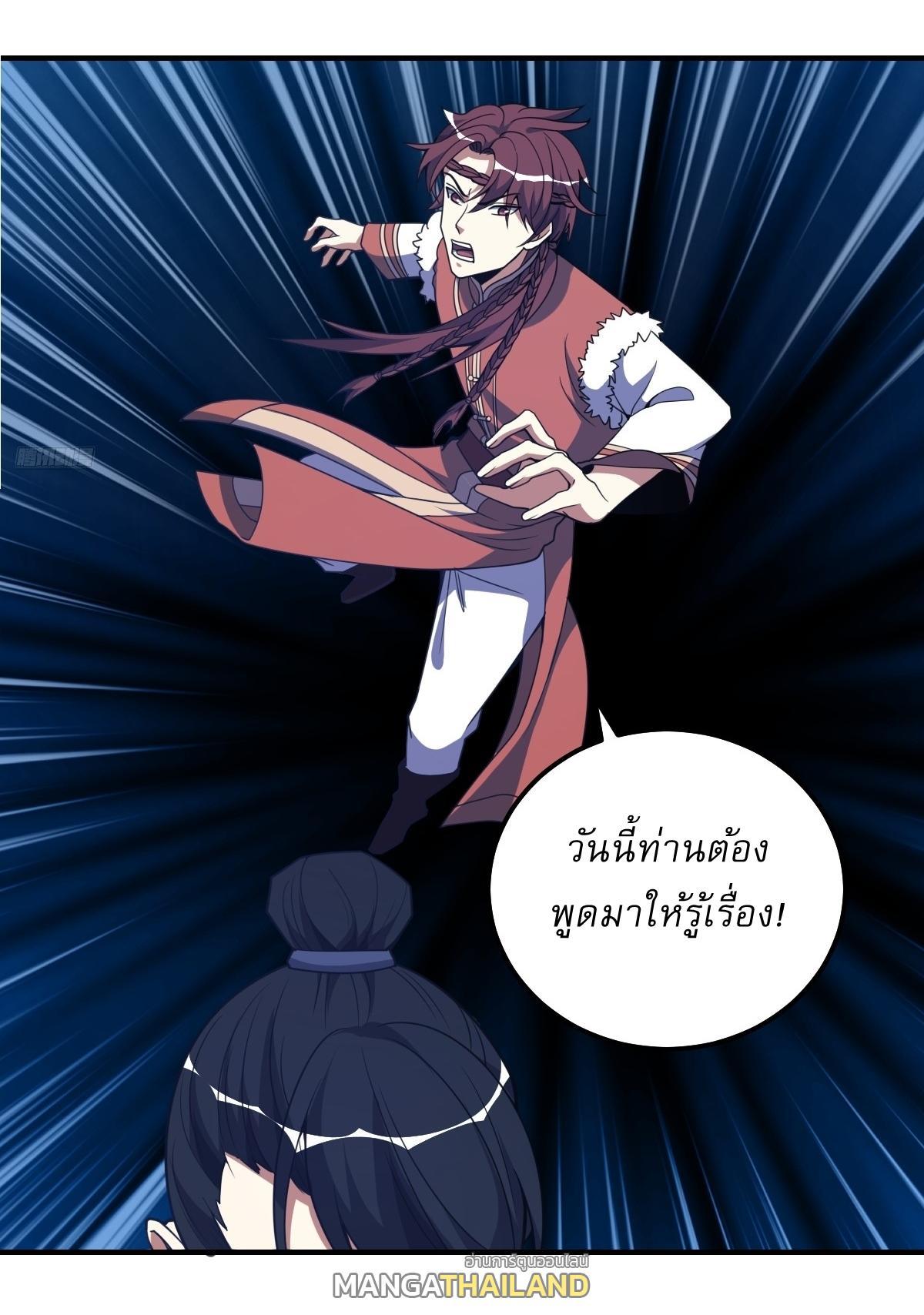 Invincible After a Hundred Years of Seclusion ตอนที่ 293 รูปที่ 11/31