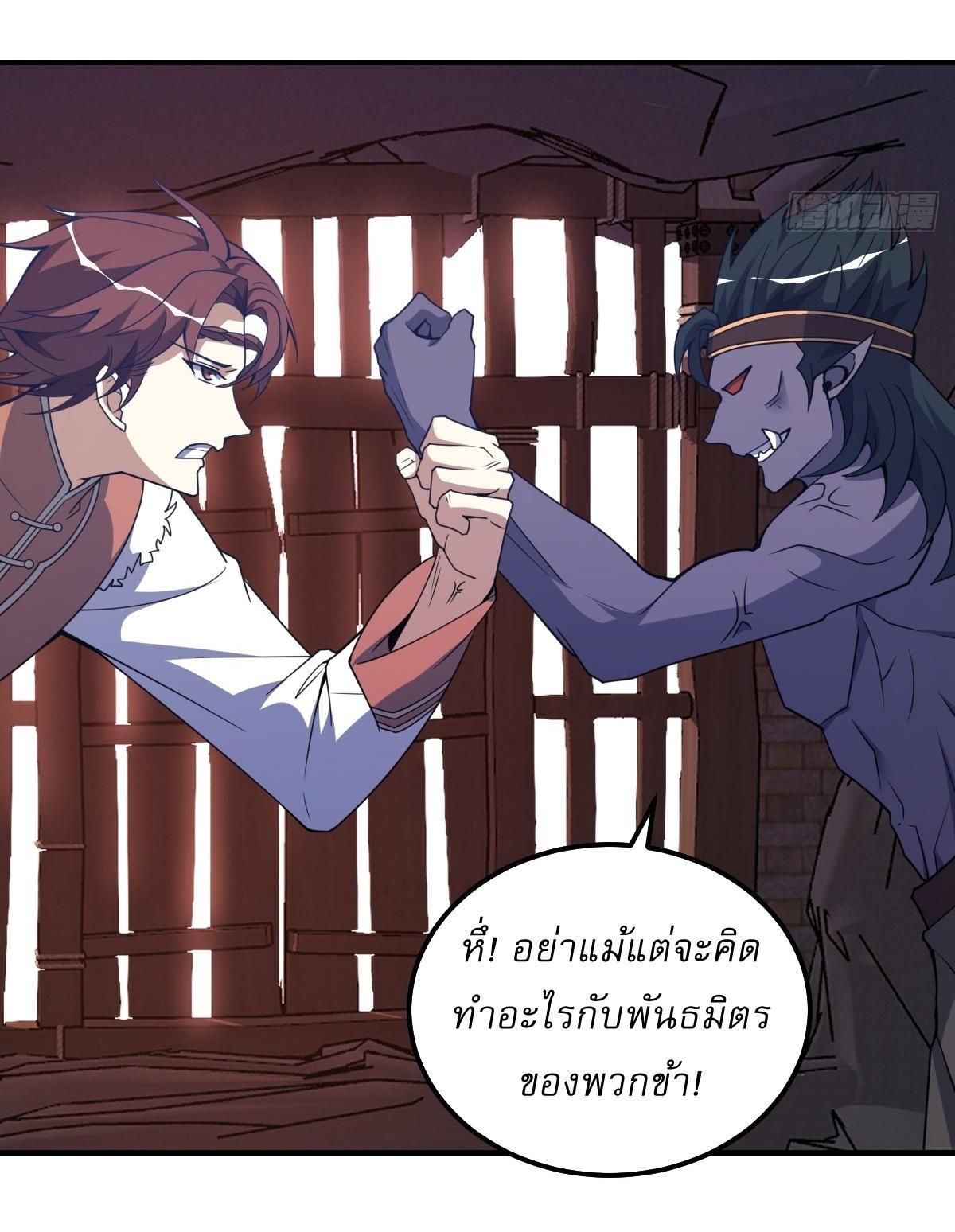 Invincible After a Hundred Years of Seclusion ตอนที่ 293 รูปที่ 12/31