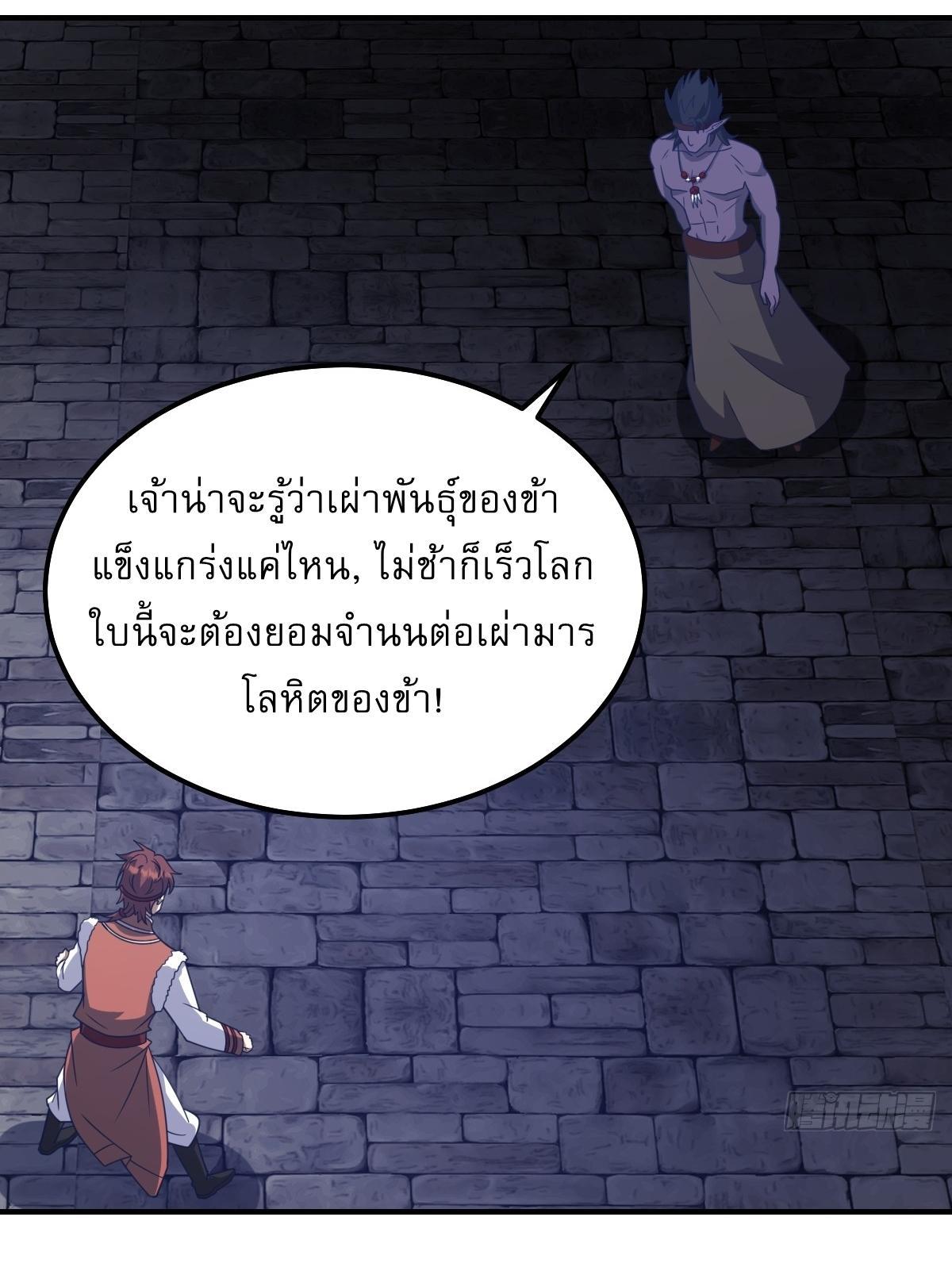 Invincible After a Hundred Years of Seclusion ตอนที่ 293 รูปที่ 15/31