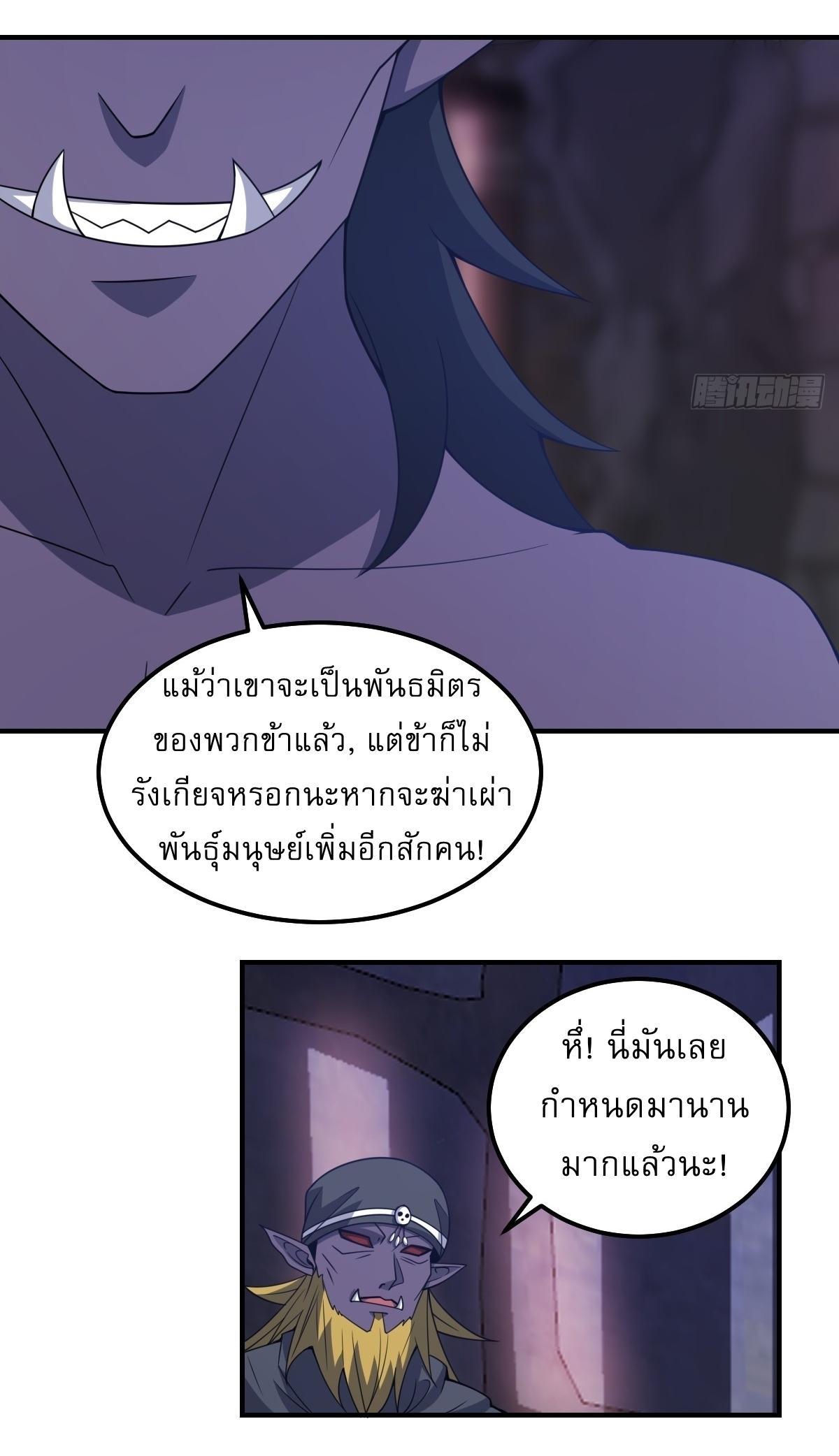 Invincible After a Hundred Years of Seclusion ตอนที่ 293 รูปที่ 19/31