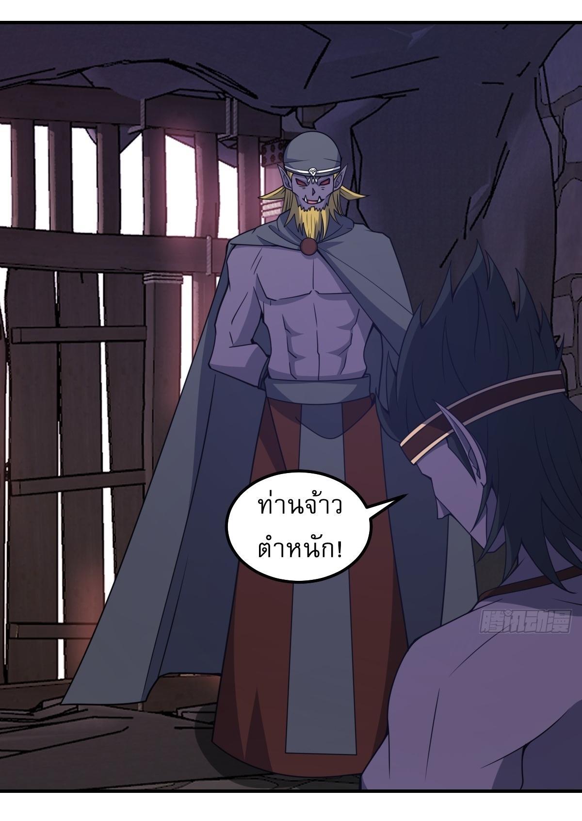 Invincible After a Hundred Years of Seclusion ตอนที่ 293 รูปที่ 20/31