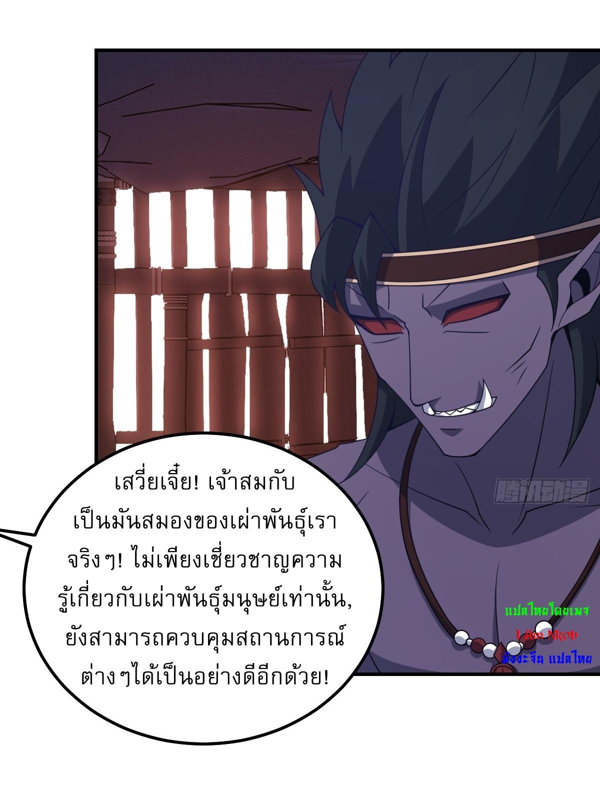 Invincible After a Hundred Years of Seclusion ตอนที่ 293 รูปที่ 21/31