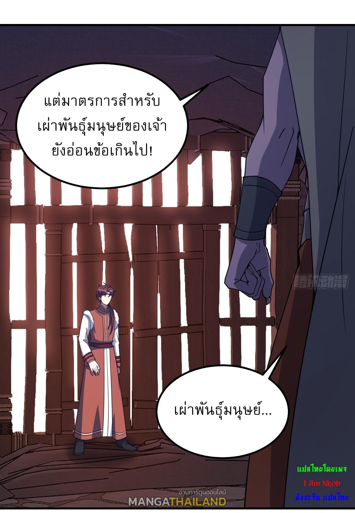 Invincible After a Hundred Years of Seclusion ตอนที่ 293 รูปที่ 22/31