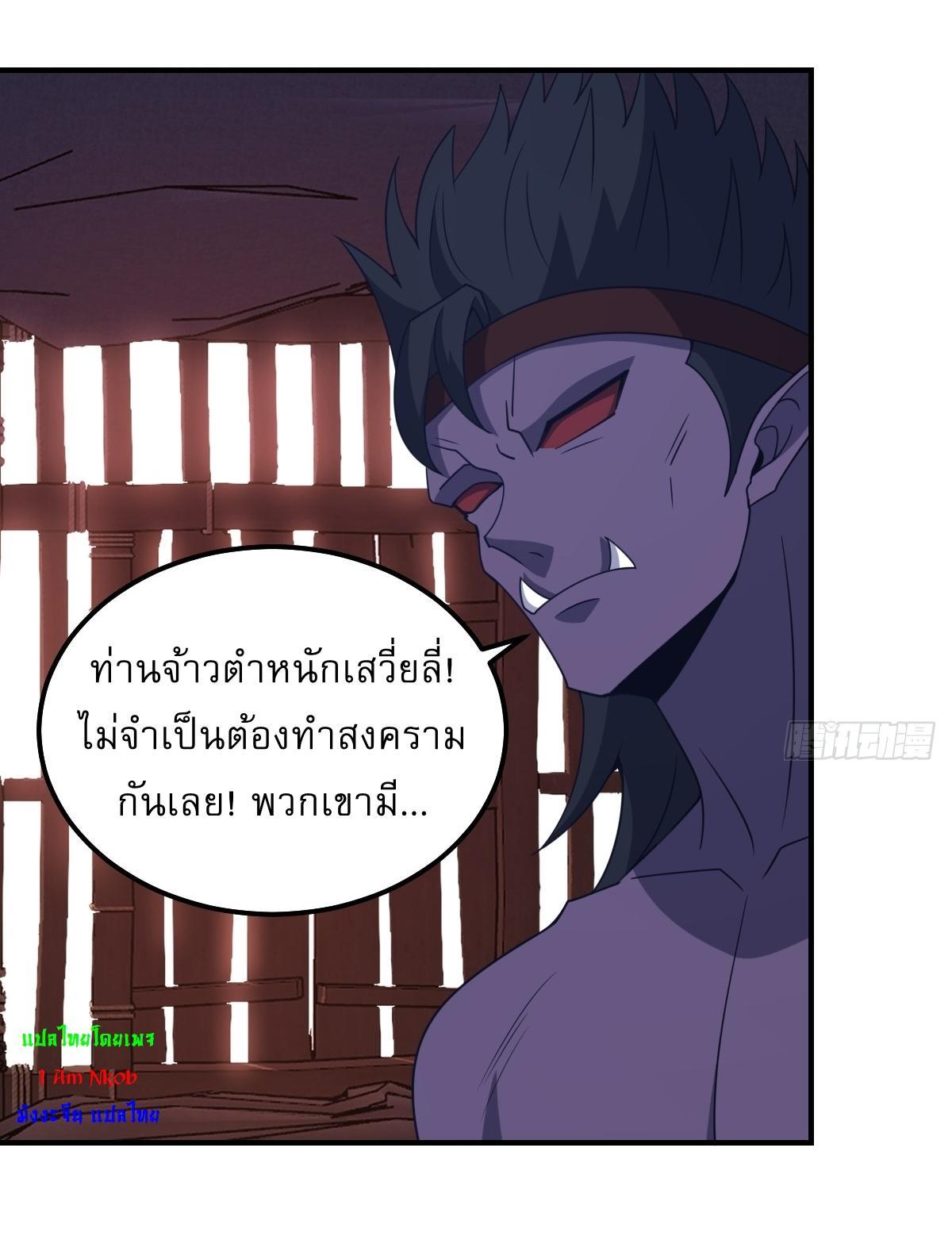 Invincible After a Hundred Years of Seclusion ตอนที่ 293 รูปที่ 27/31