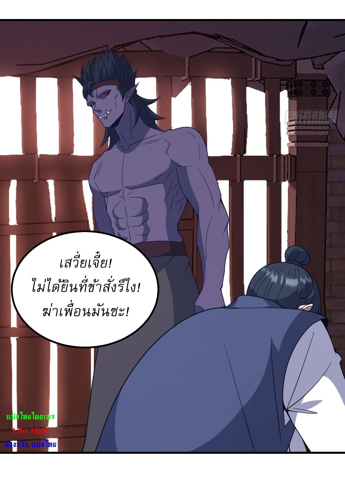 Invincible After a Hundred Years of Seclusion ตอนที่ 293 รูปที่ 30/31