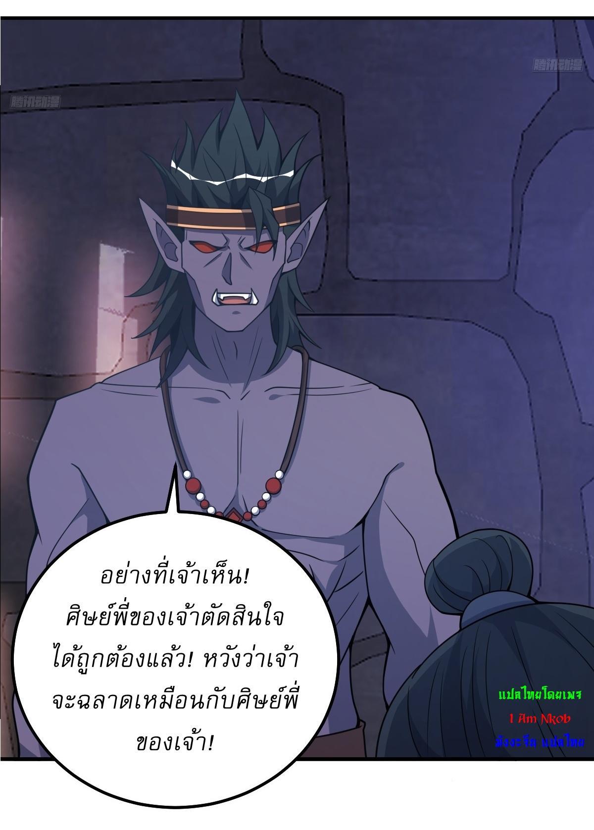 Invincible After a Hundred Years of Seclusion ตอนที่ 293 รูปที่ 6/31