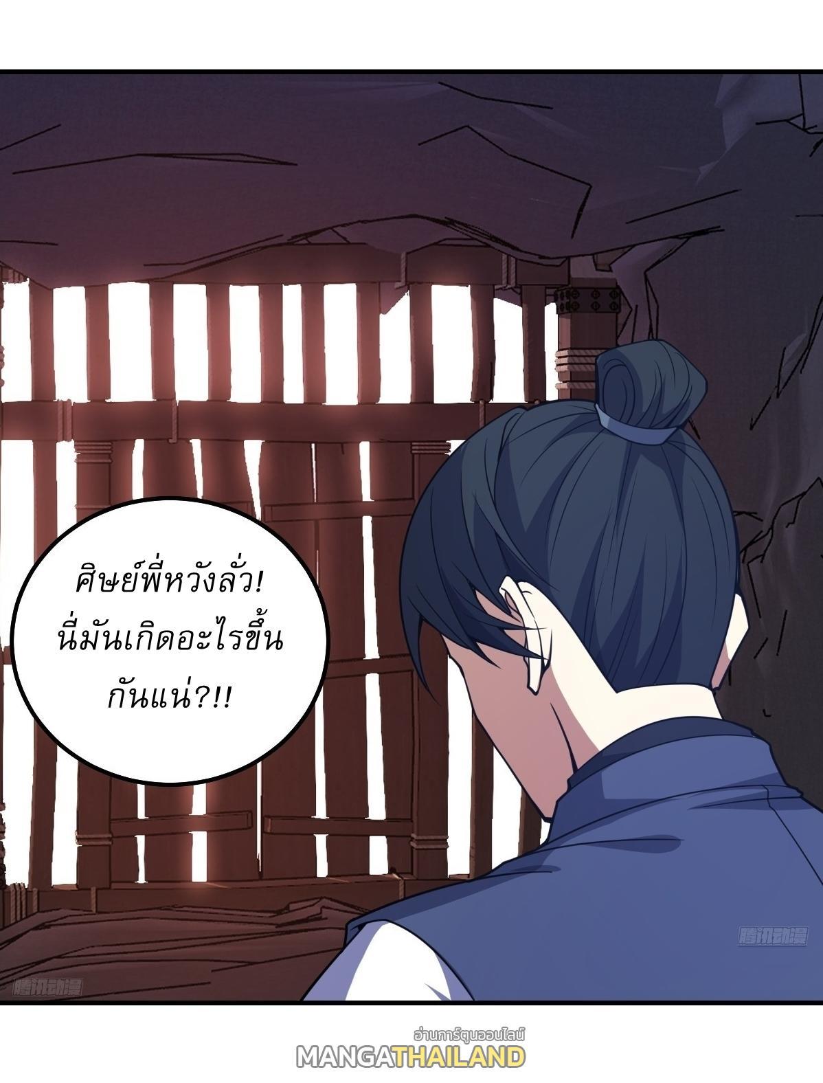 Invincible After a Hundred Years of Seclusion ตอนที่ 293 รูปที่ 8/31