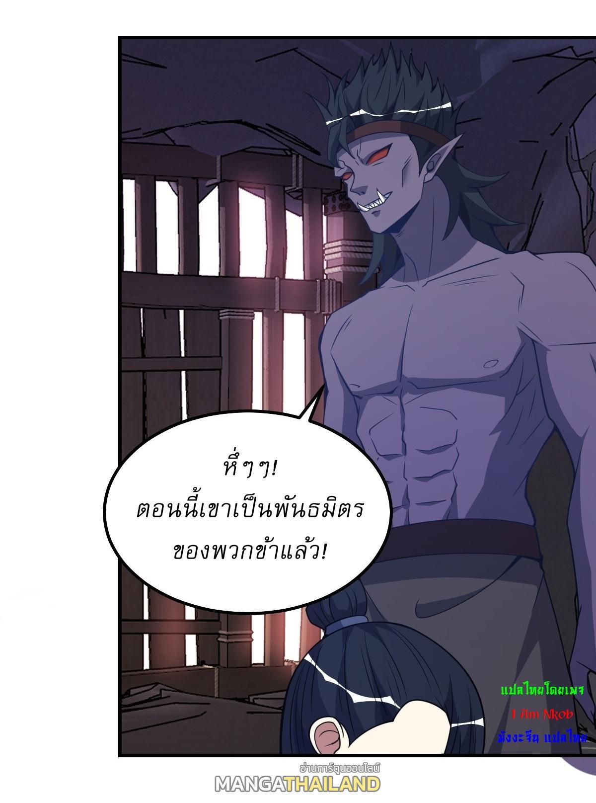 Invincible After a Hundred Years of Seclusion ตอนที่ 293 รูปที่ 9/31