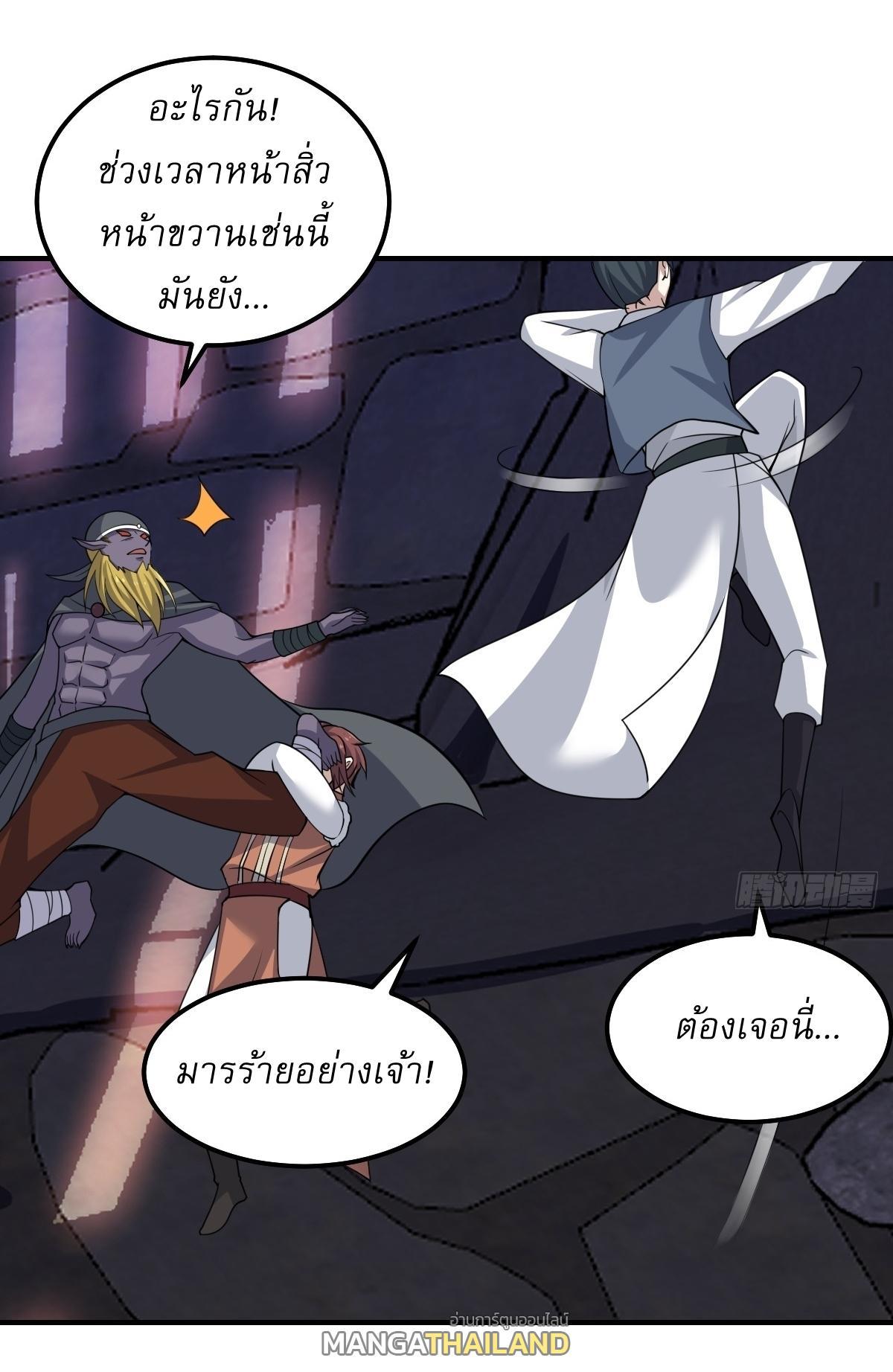 Invincible After a Hundred Years of Seclusion ตอนที่ 294 รูปที่ 18/32