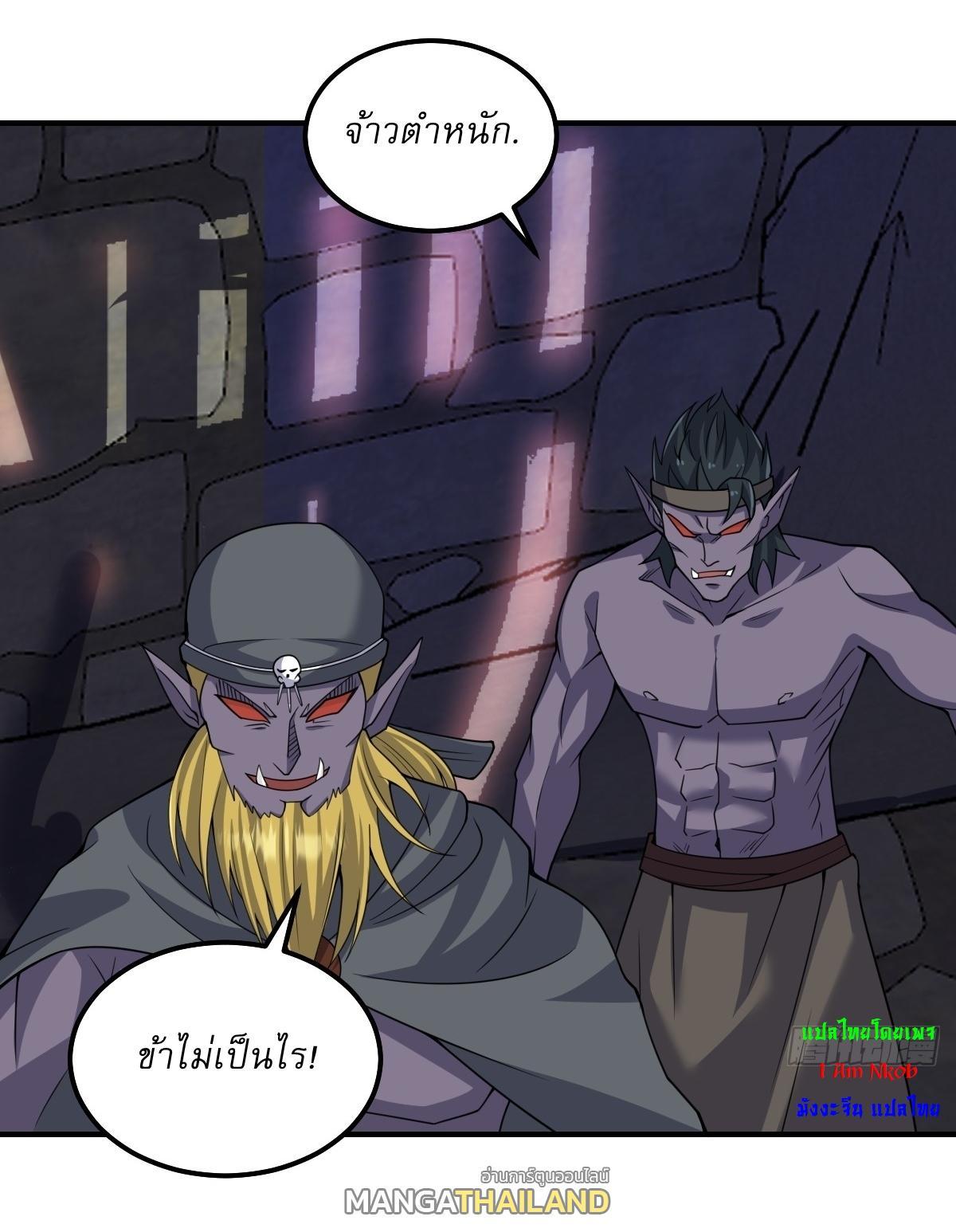 Invincible After a Hundred Years of Seclusion ตอนที่ 294 รูปที่ 20/32