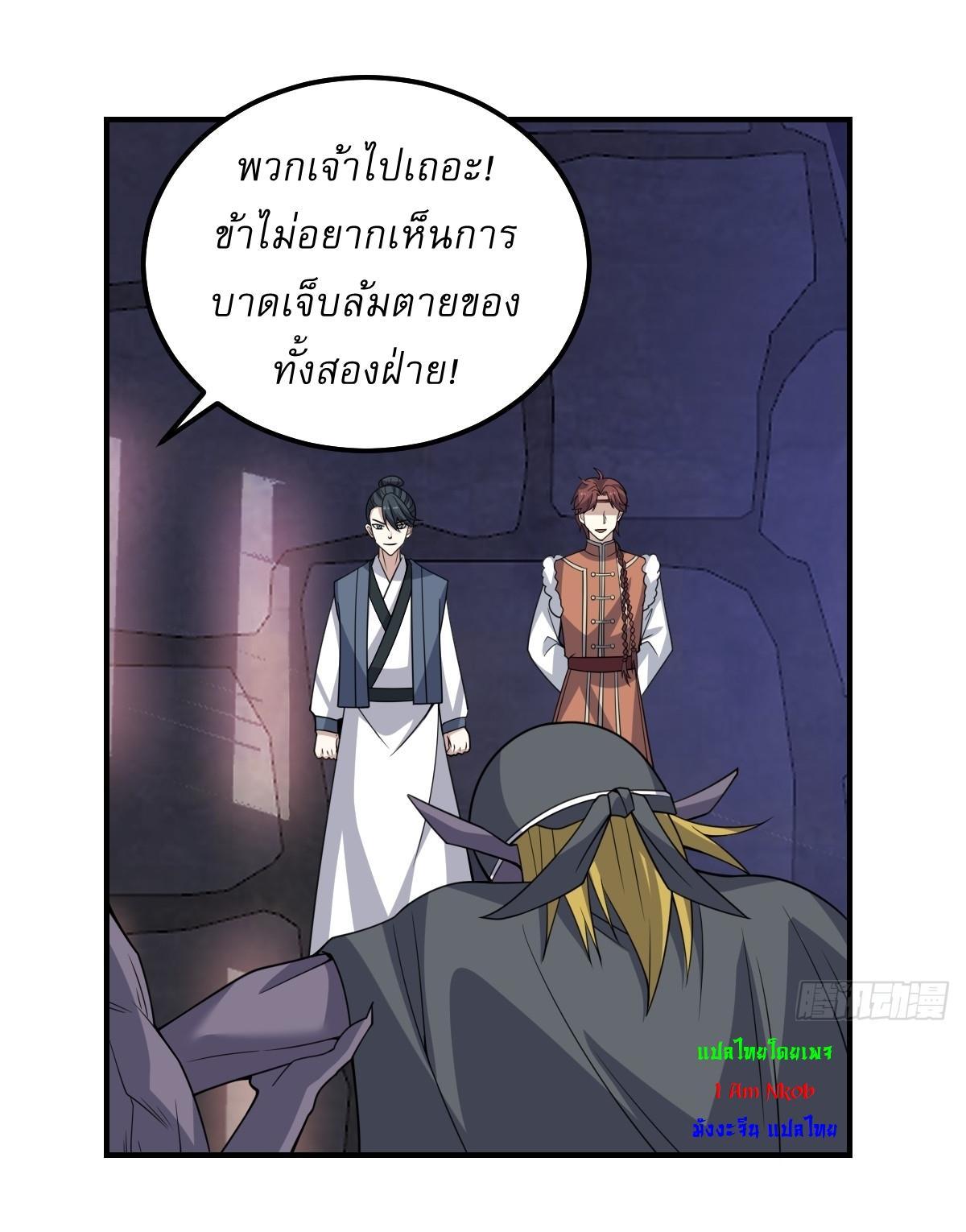 Invincible After a Hundred Years of Seclusion ตอนที่ 294 รูปที่ 23/32