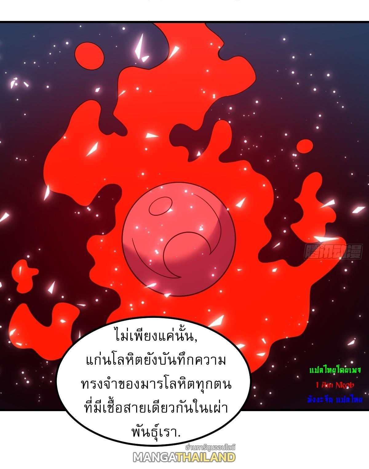 Invincible After a Hundred Years of Seclusion ตอนที่ 294 รูปที่ 29/32