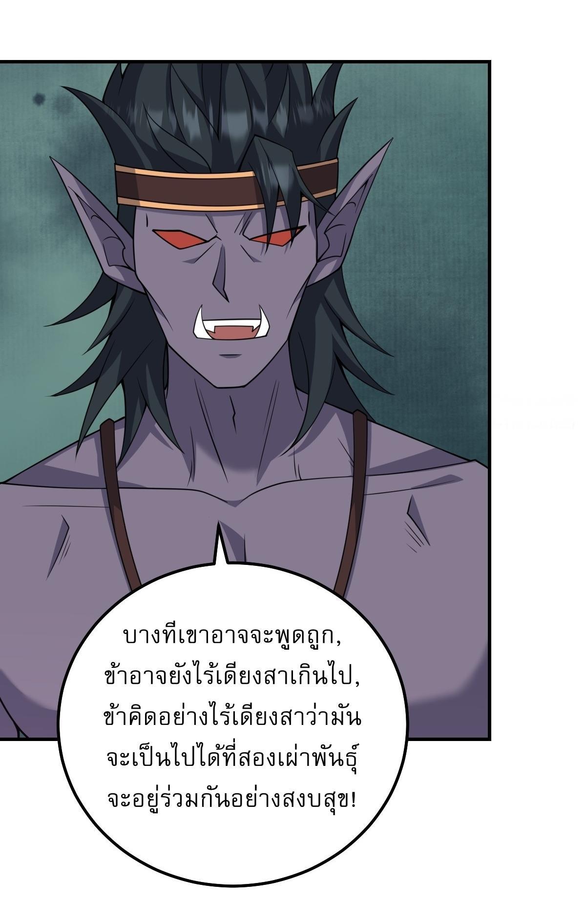 Invincible After a Hundred Years of Seclusion ตอนที่ 294 รูปที่ 31/32