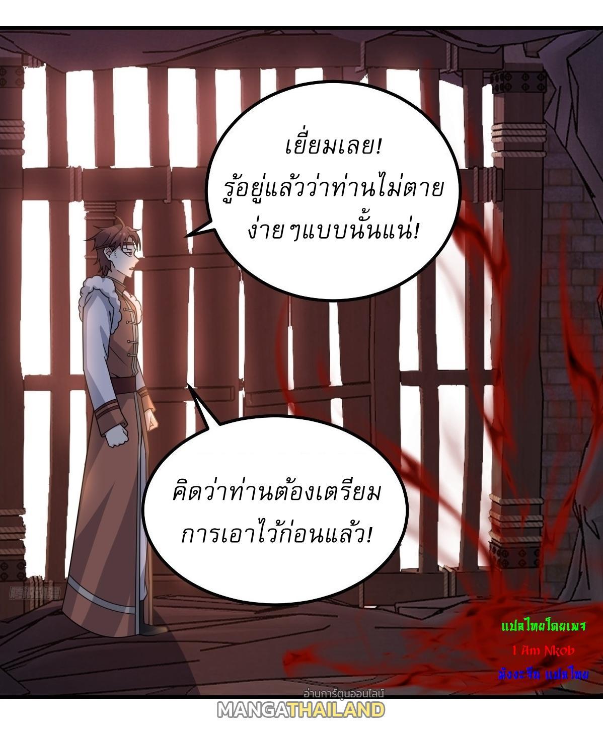 Invincible After a Hundred Years of Seclusion ตอนที่ 294 รูปที่ 9/32