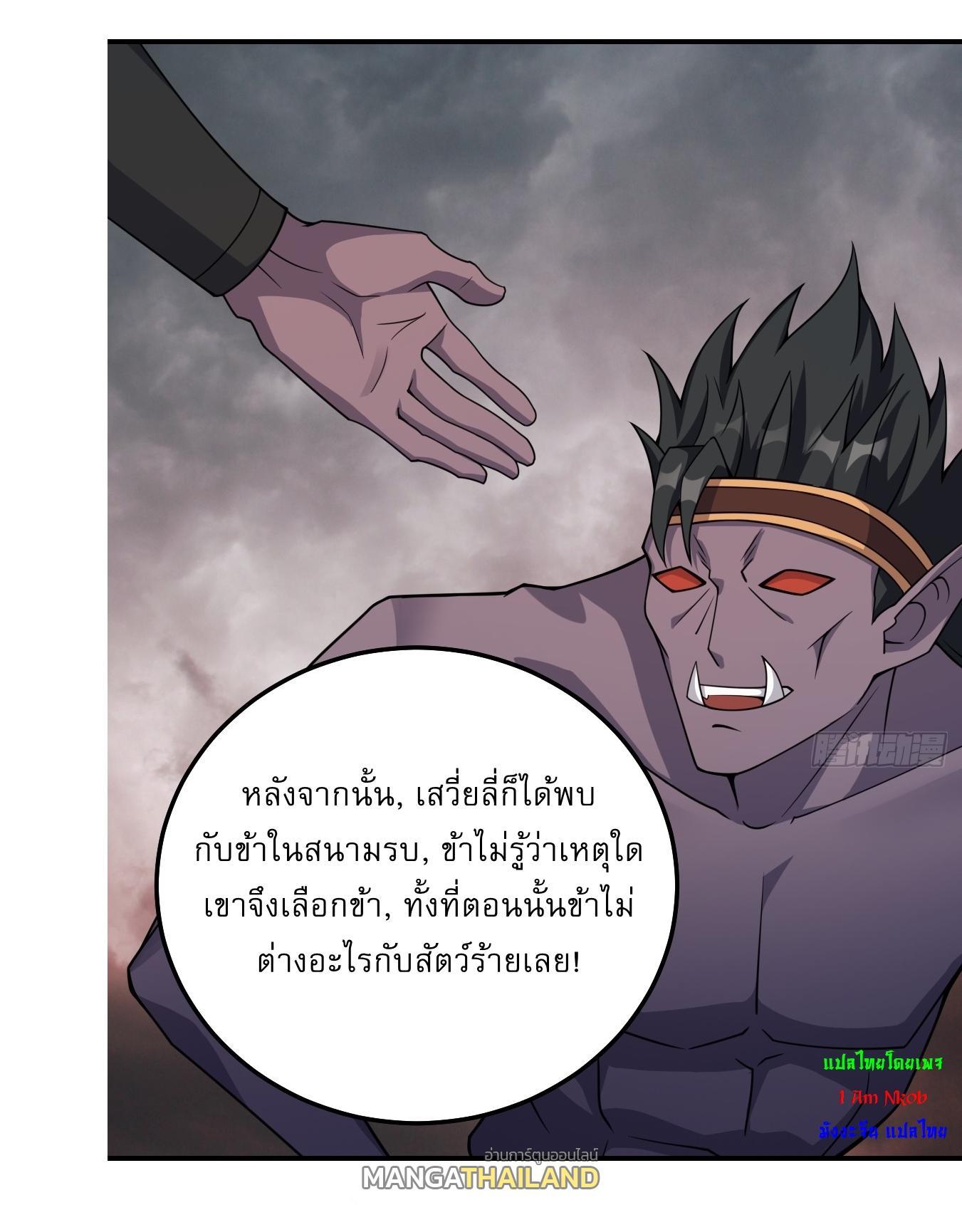 Invincible After a Hundred Years of Seclusion ตอนที่ 295 รูปที่ 13/27