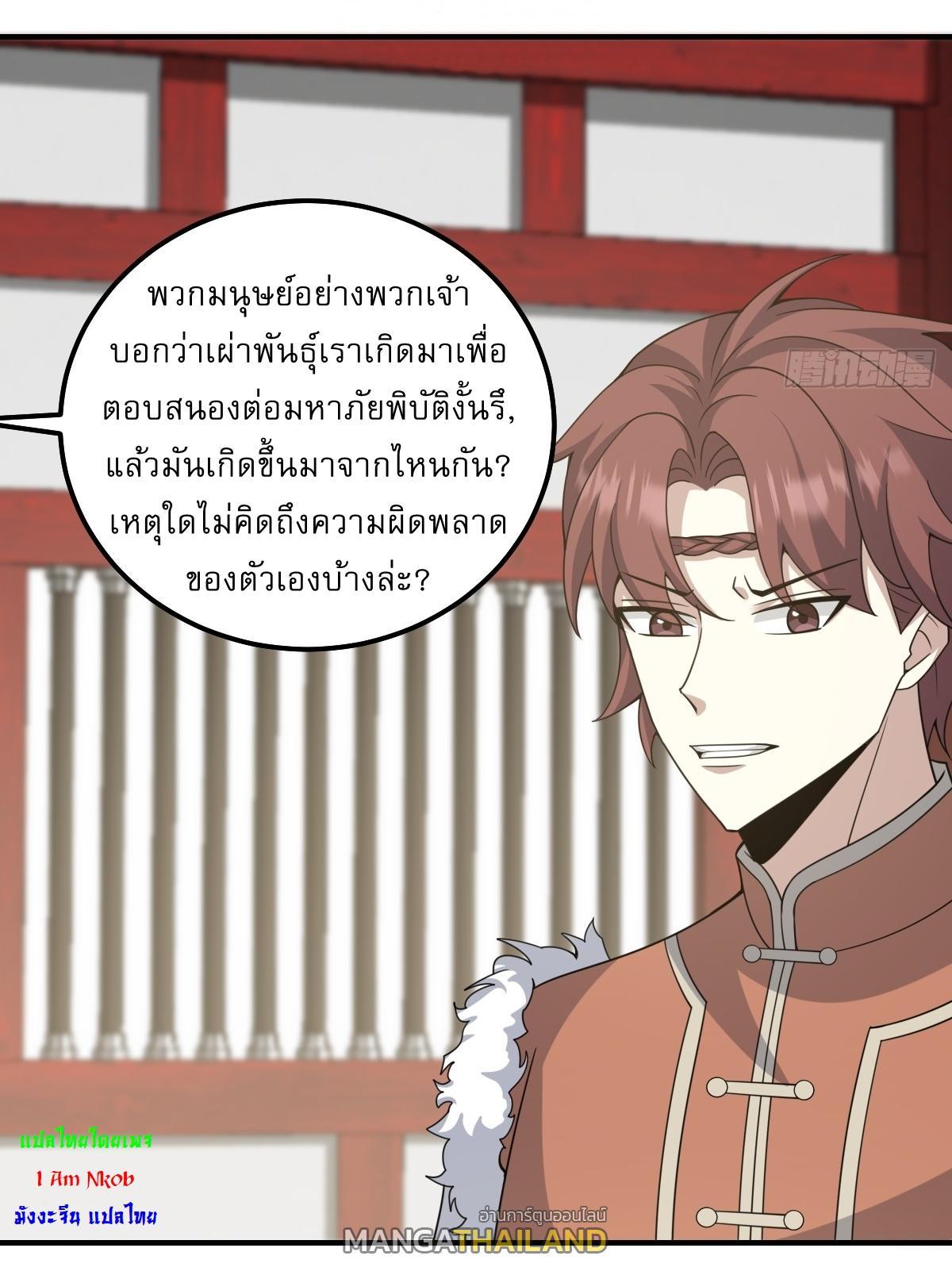 Invincible After a Hundred Years of Seclusion ตอนที่ 295 รูปที่ 15/27