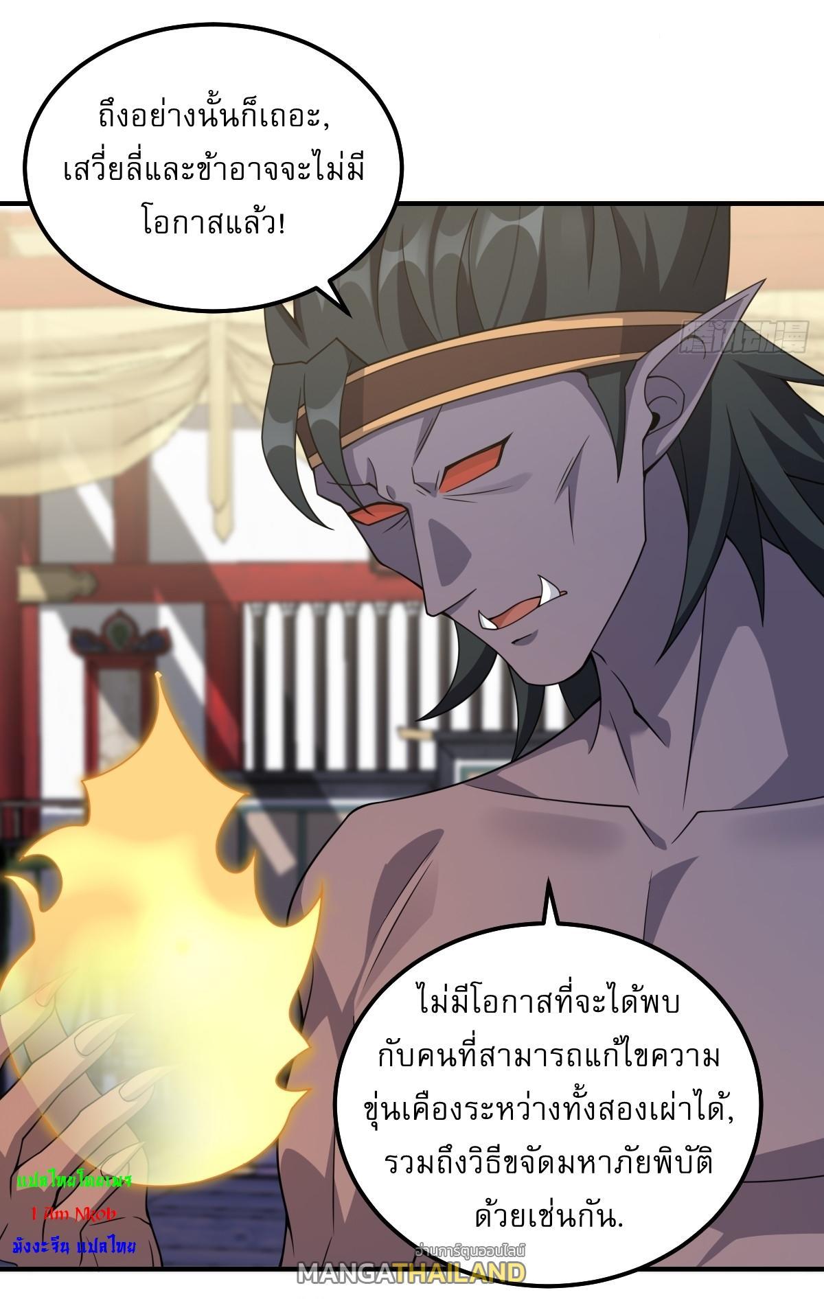 Invincible After a Hundred Years of Seclusion ตอนที่ 295 รูปที่ 16/27