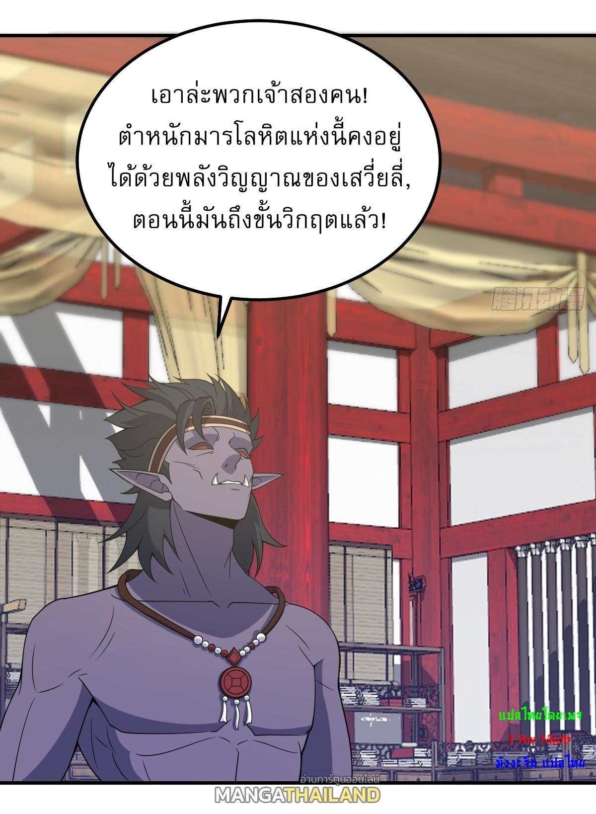 Invincible After a Hundred Years of Seclusion ตอนที่ 295 รูปที่ 19/27