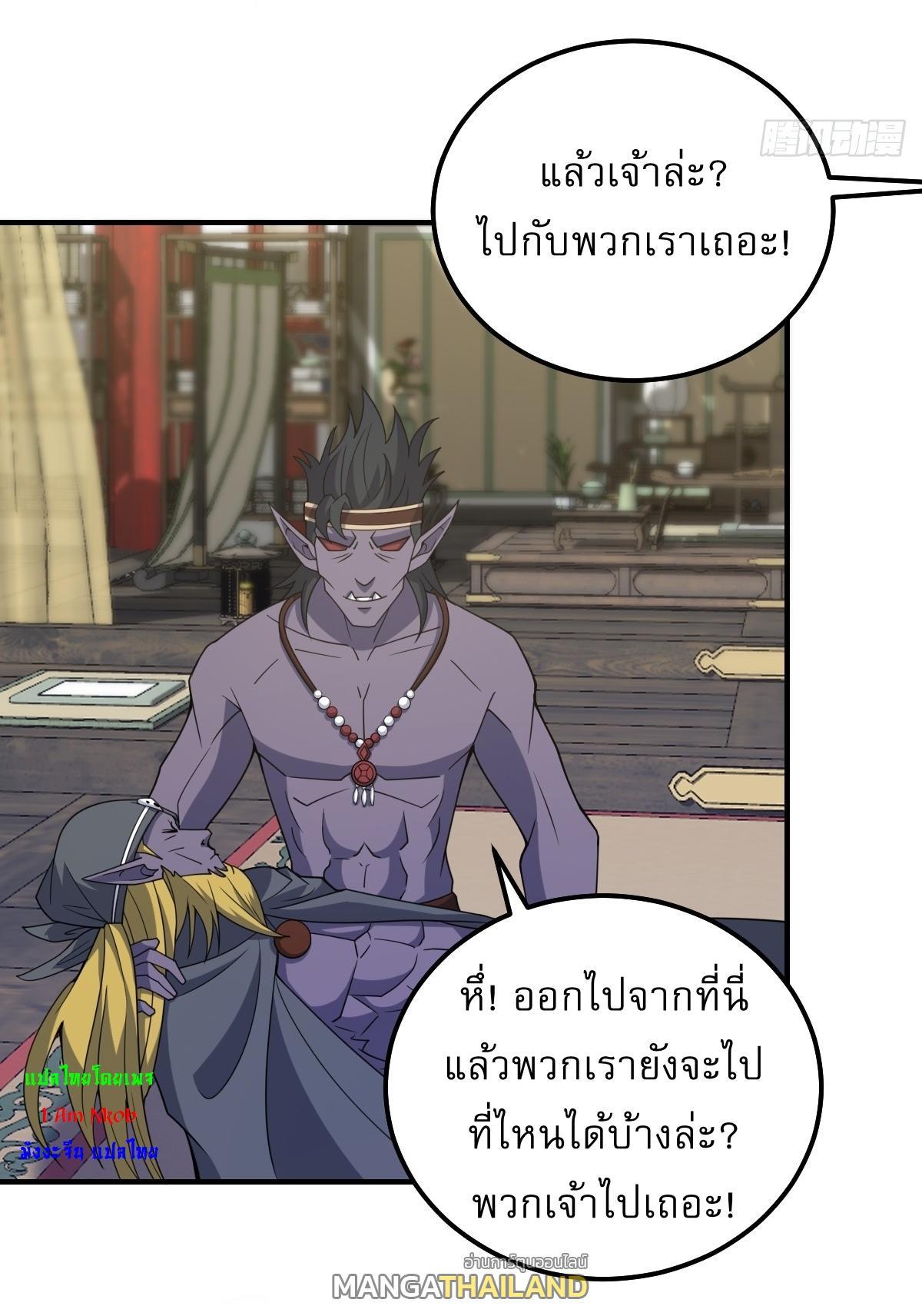 Invincible After a Hundred Years of Seclusion ตอนที่ 295 รูปที่ 21/27