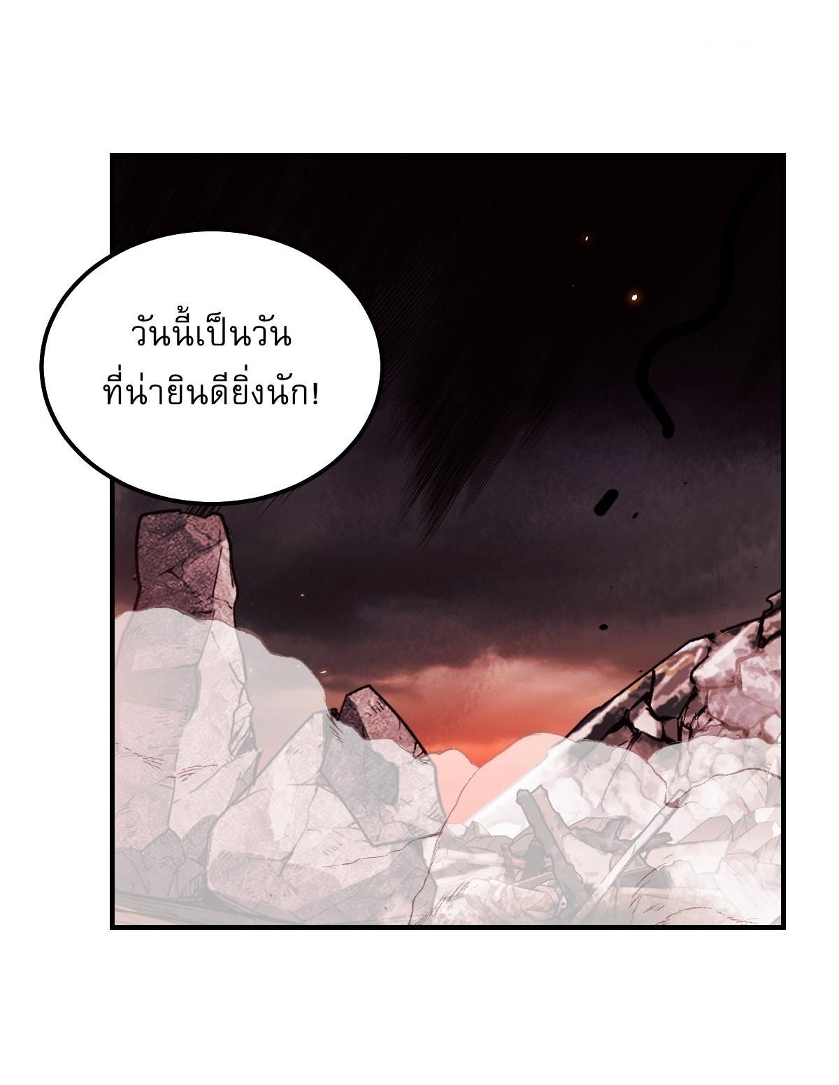 Invincible After a Hundred Years of Seclusion ตอนที่ 295 รูปที่ 24/27