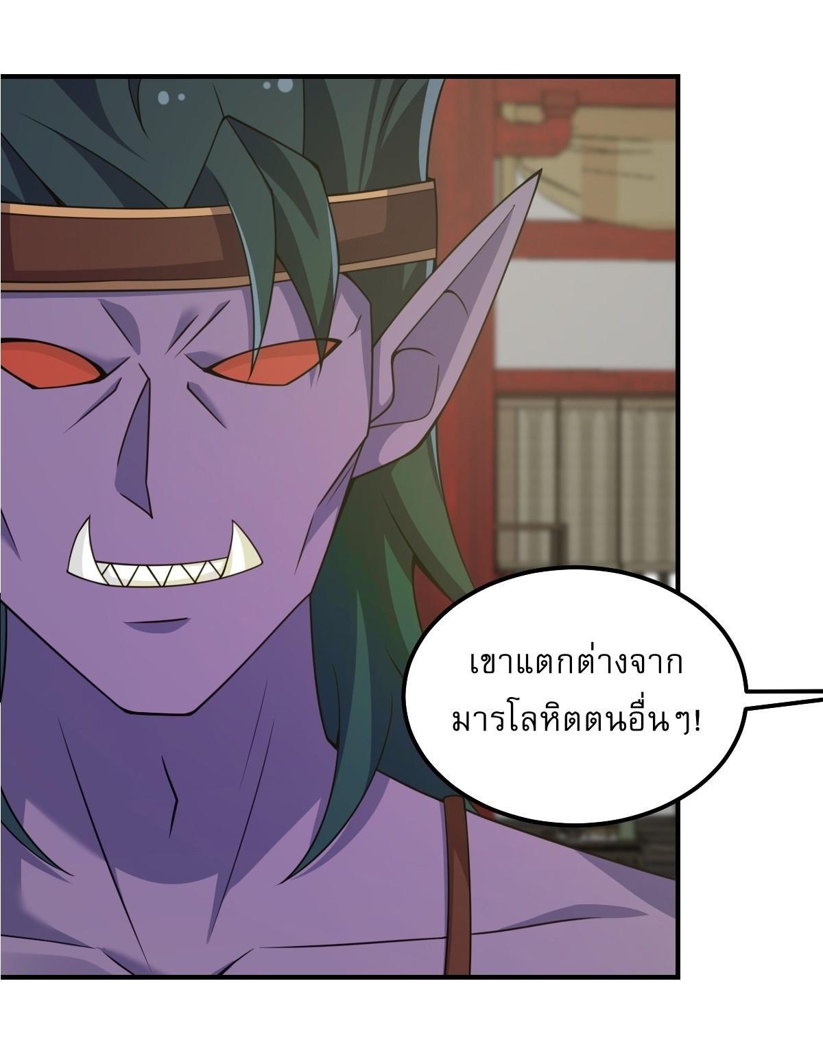 Invincible After a Hundred Years of Seclusion ตอนที่ 295 รูปที่ 5/27