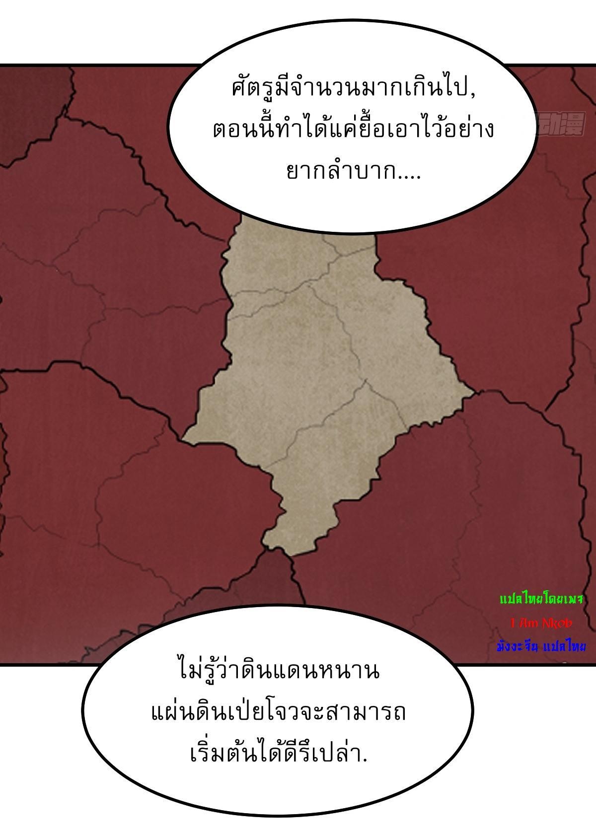 Invincible After a Hundred Years of Seclusion ตอนที่ 296 รูปที่ 12/29