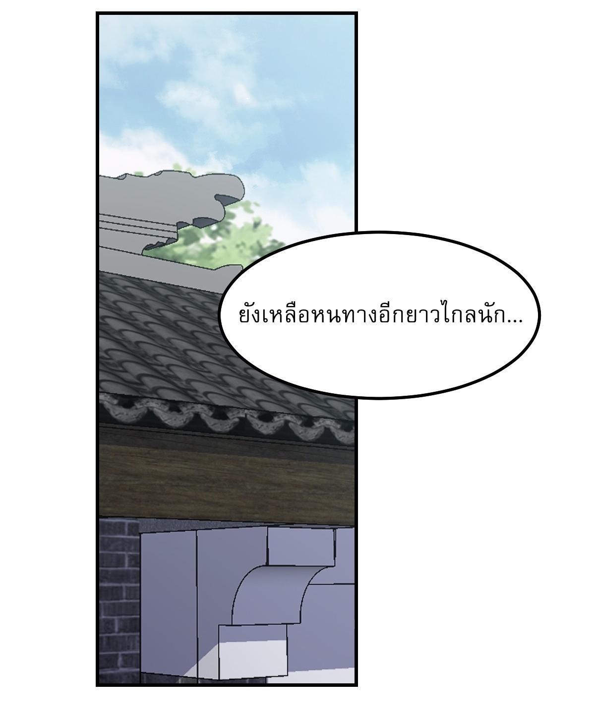 Invincible After a Hundred Years of Seclusion ตอนที่ 296 รูปที่ 13/29