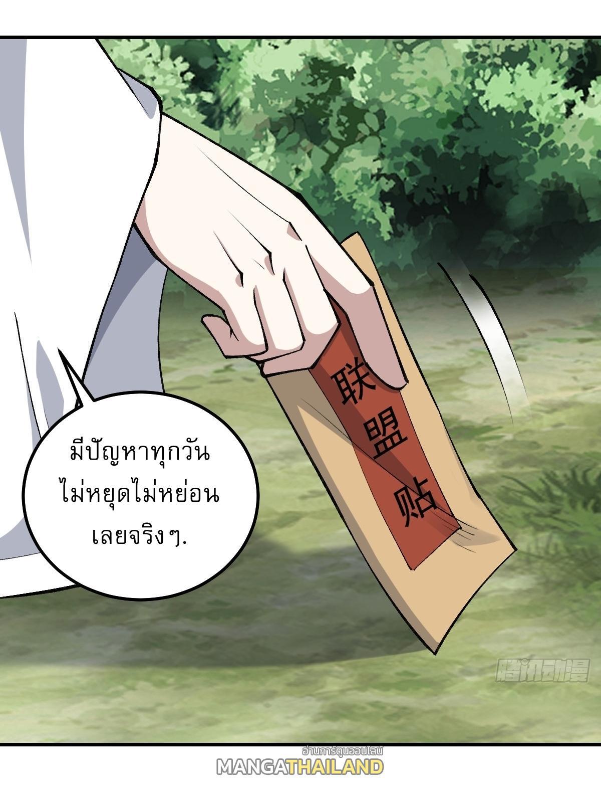 Invincible After a Hundred Years of Seclusion ตอนที่ 296 รูปที่ 20/29