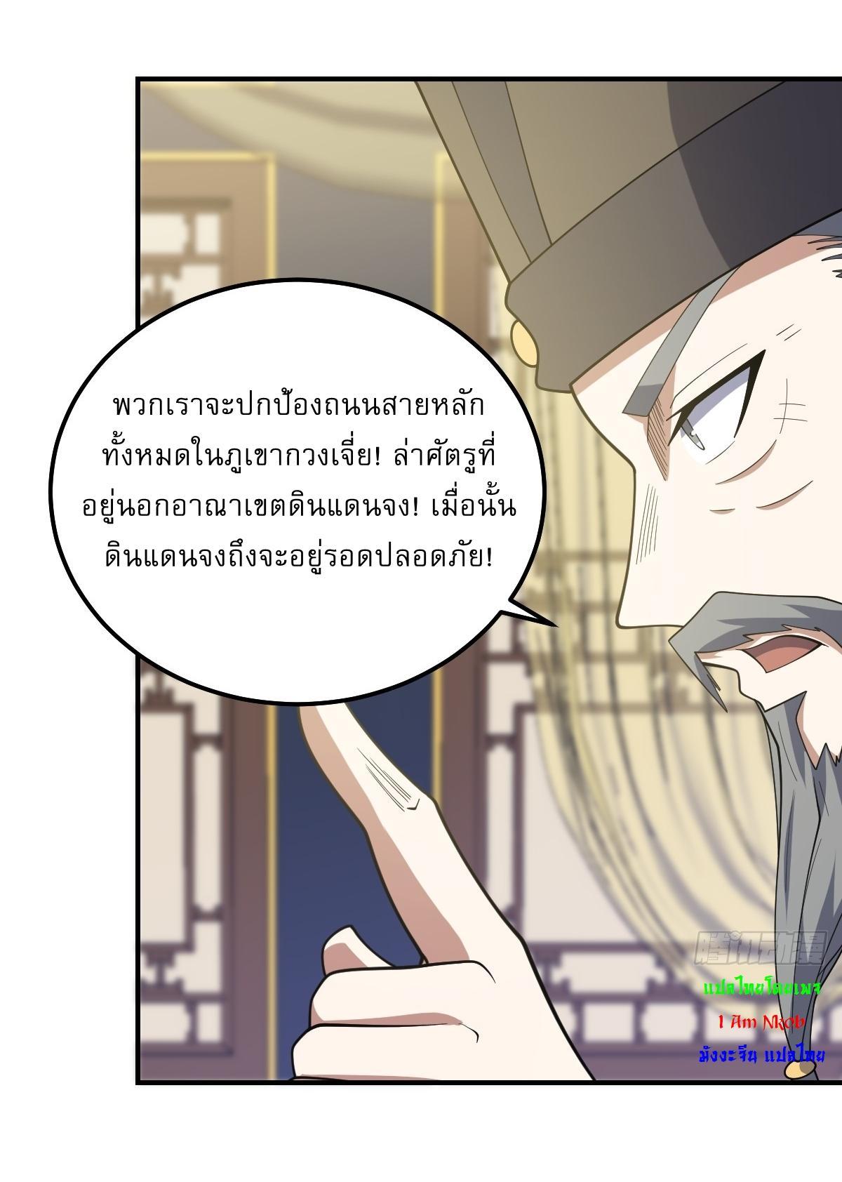 Invincible After a Hundred Years of Seclusion ตอนที่ 297 รูปที่ 13/26