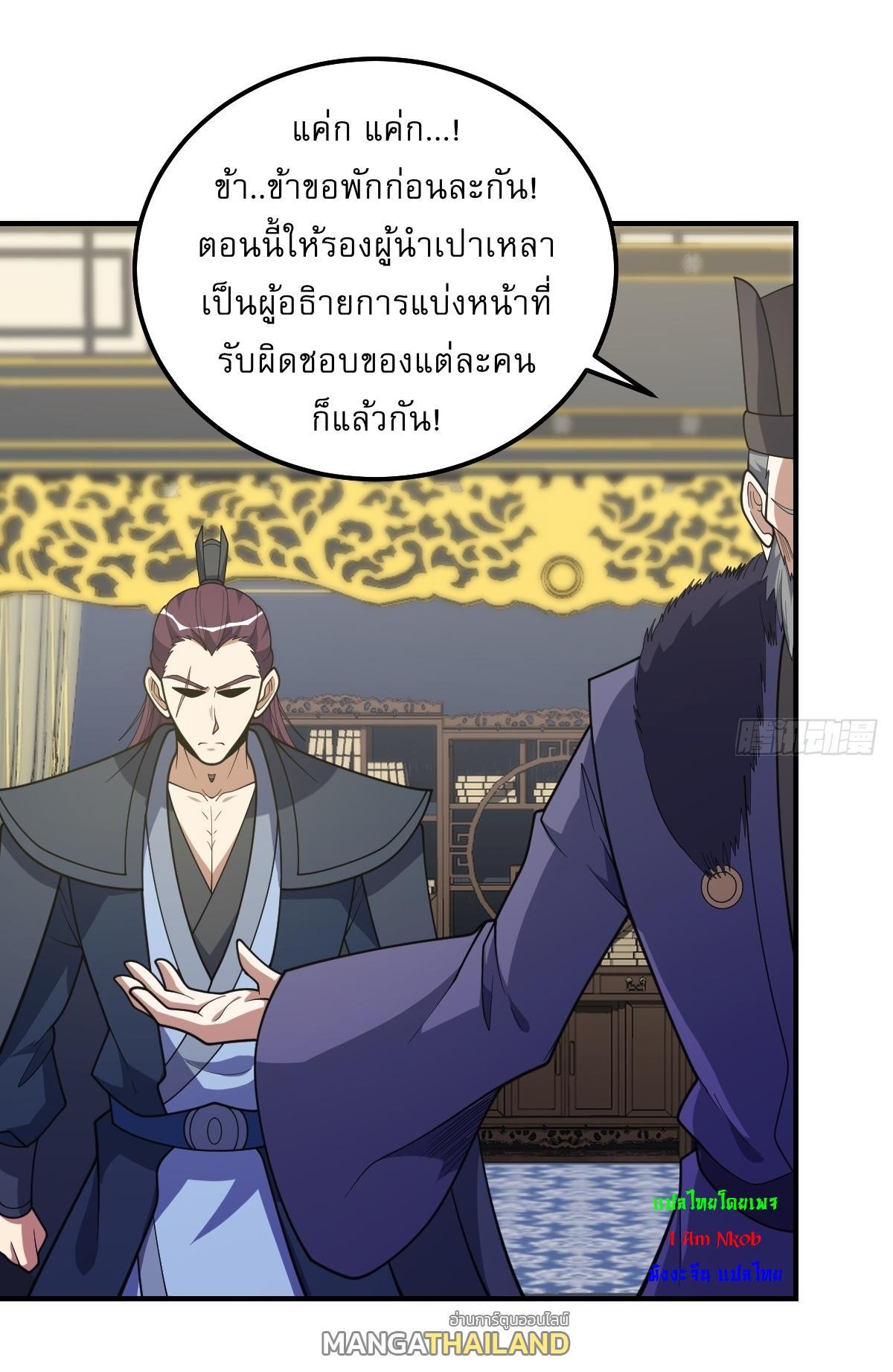 Invincible After a Hundred Years of Seclusion ตอนที่ 297 รูปที่ 15/26