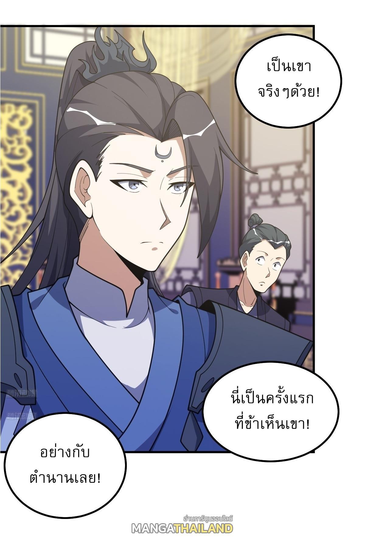 Invincible After a Hundred Years of Seclusion ตอนที่ 297 รูปที่ 2/26