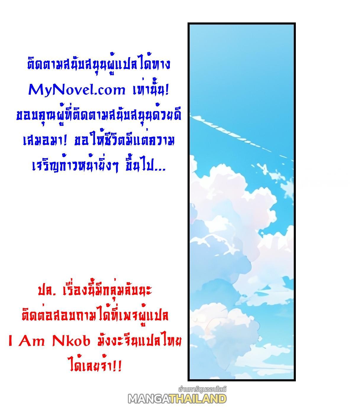 Invincible After a Hundred Years of Seclusion ตอนที่ 297 รูปที่ 20/26