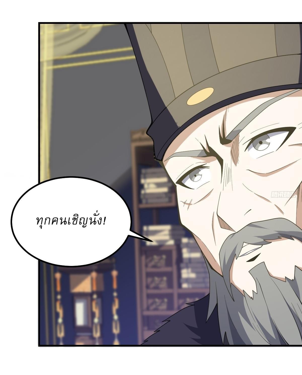 Invincible After a Hundred Years of Seclusion ตอนที่ 297 รูปที่ 4/26