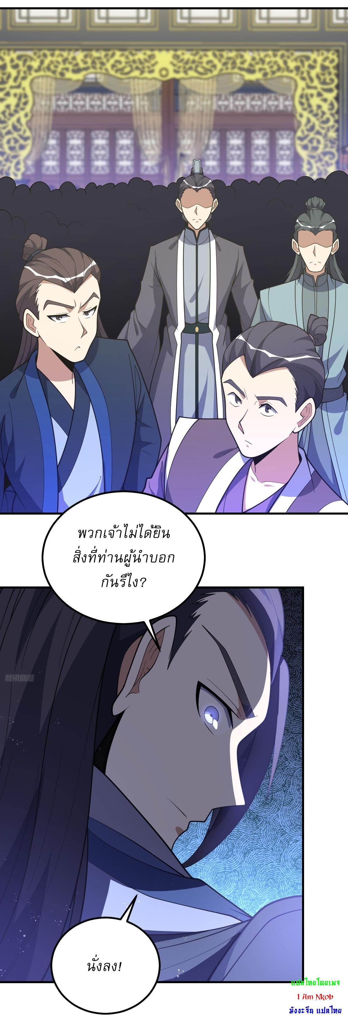 Invincible After a Hundred Years of Seclusion ตอนที่ 297 รูปที่ 5/26