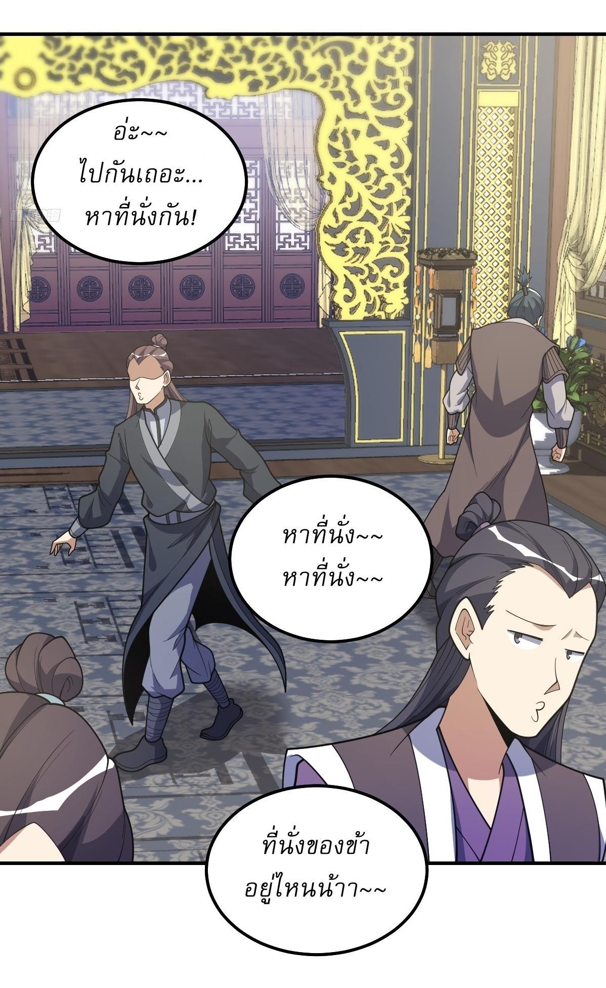 Invincible After a Hundred Years of Seclusion ตอนที่ 297 รูปที่ 6/26