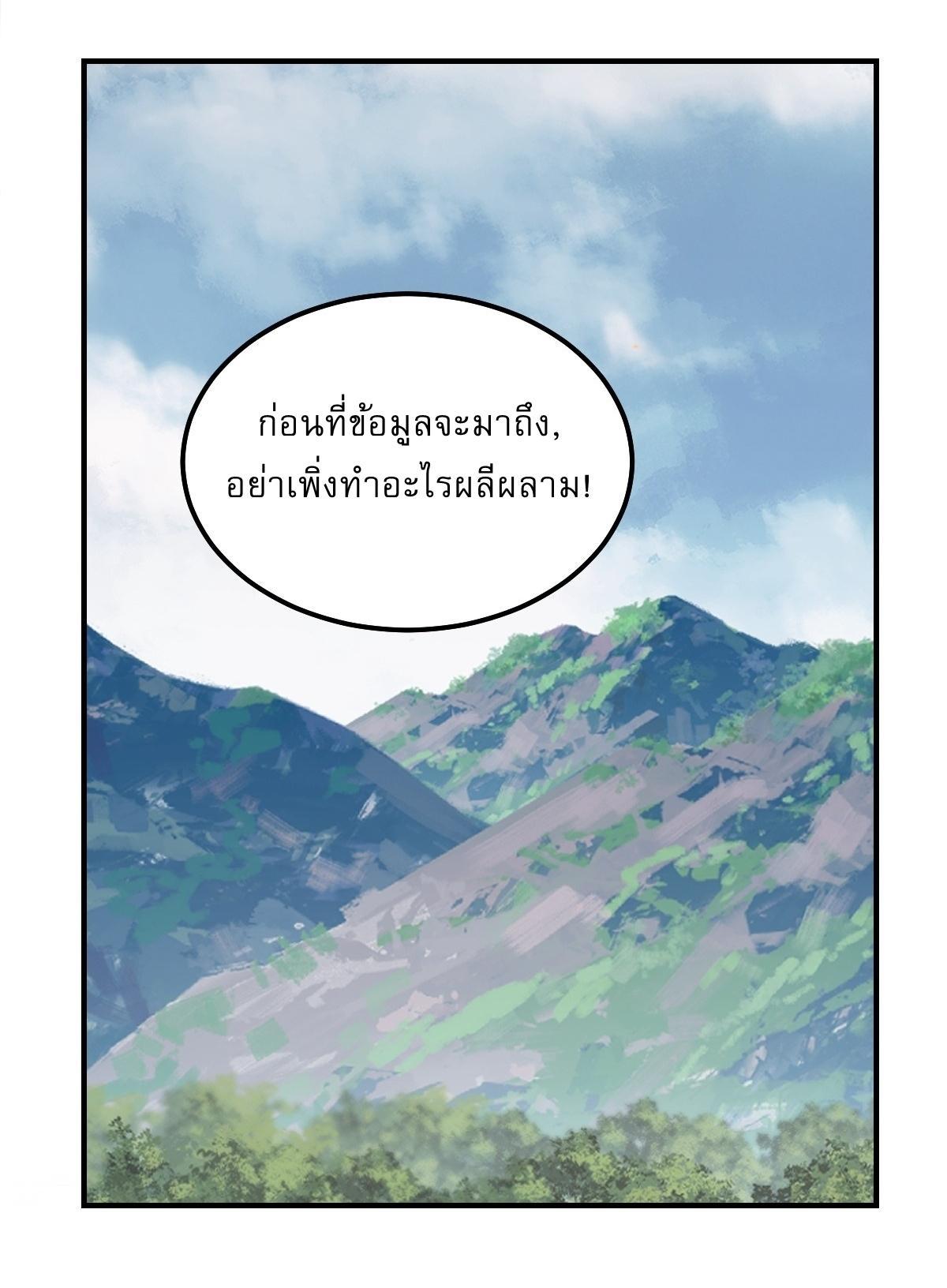 Invincible After a Hundred Years of Seclusion ตอนที่ 298 รูปที่ 10/30