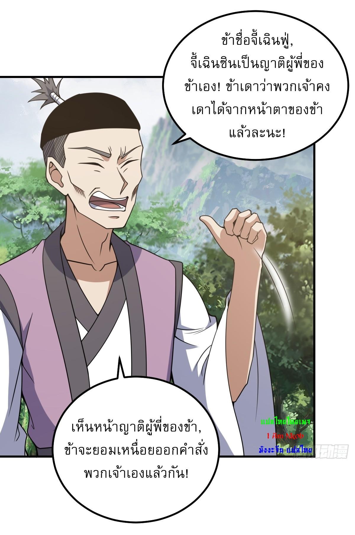 Invincible After a Hundred Years of Seclusion ตอนที่ 298 รูปที่ 14/30