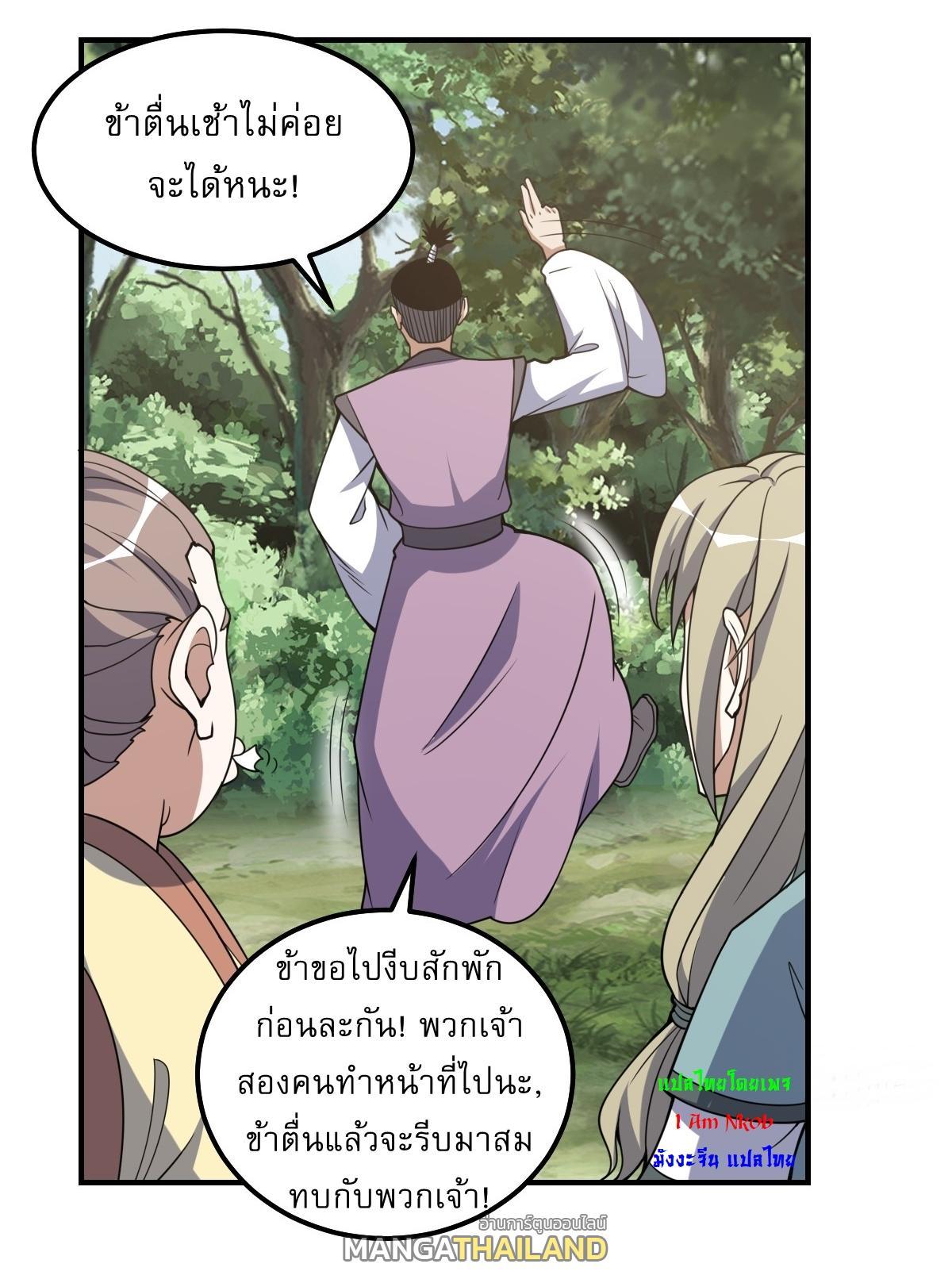 Invincible After a Hundred Years of Seclusion ตอนที่ 298 รูปที่ 15/30