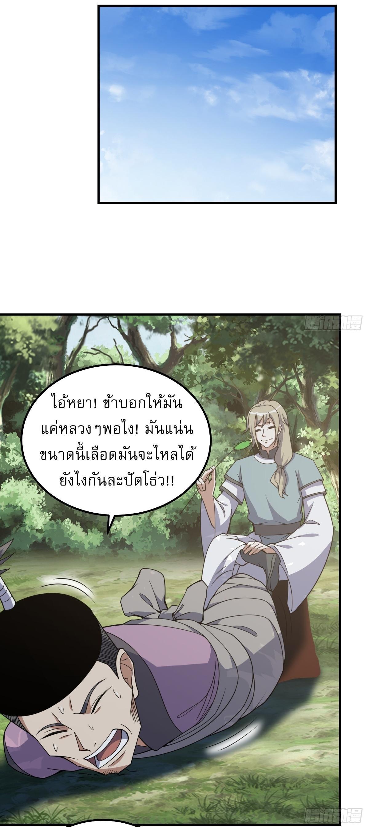 Invincible After a Hundred Years of Seclusion ตอนที่ 298 รูปที่ 16/30