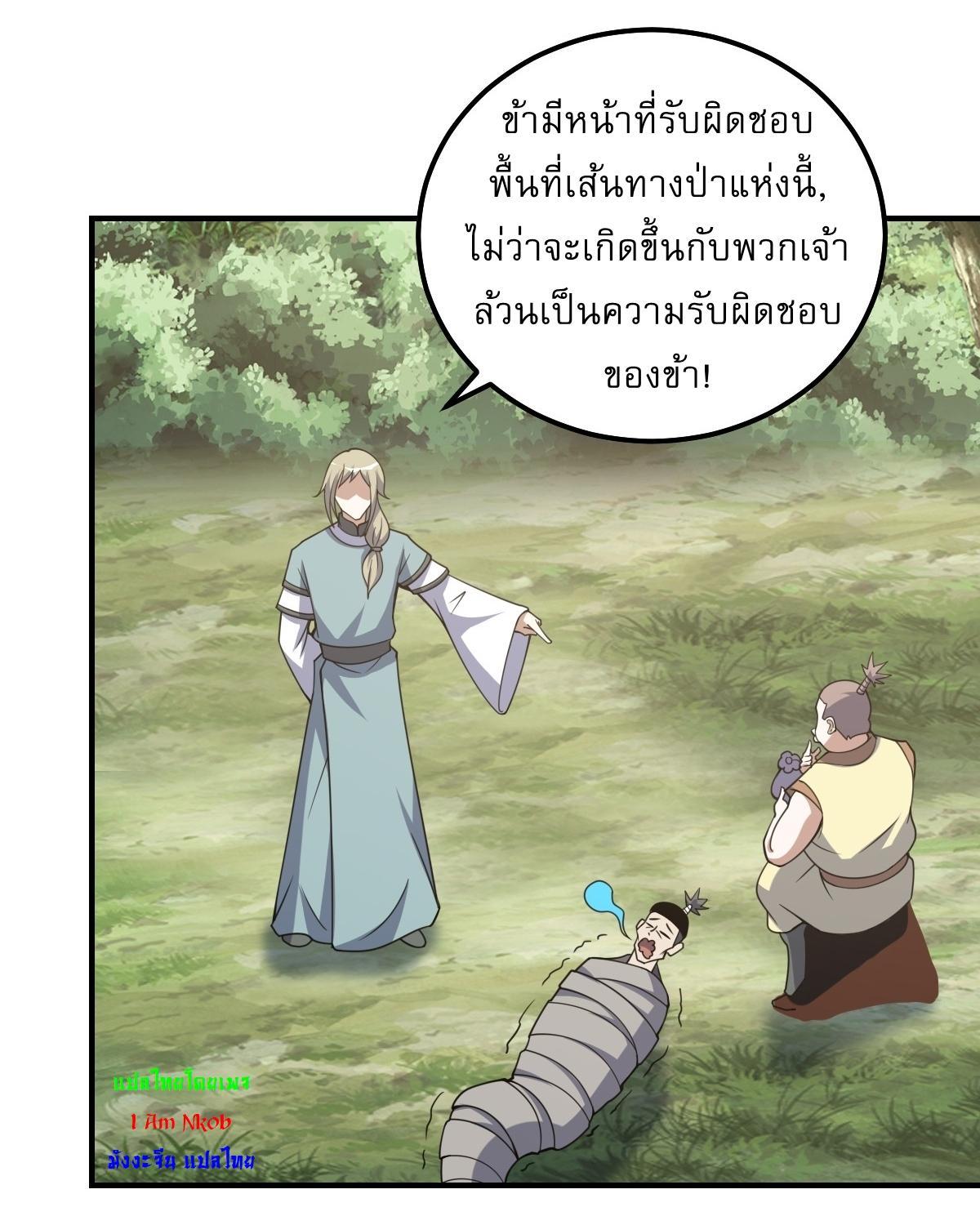 Invincible After a Hundred Years of Seclusion ตอนที่ 298 รูปที่ 20/30