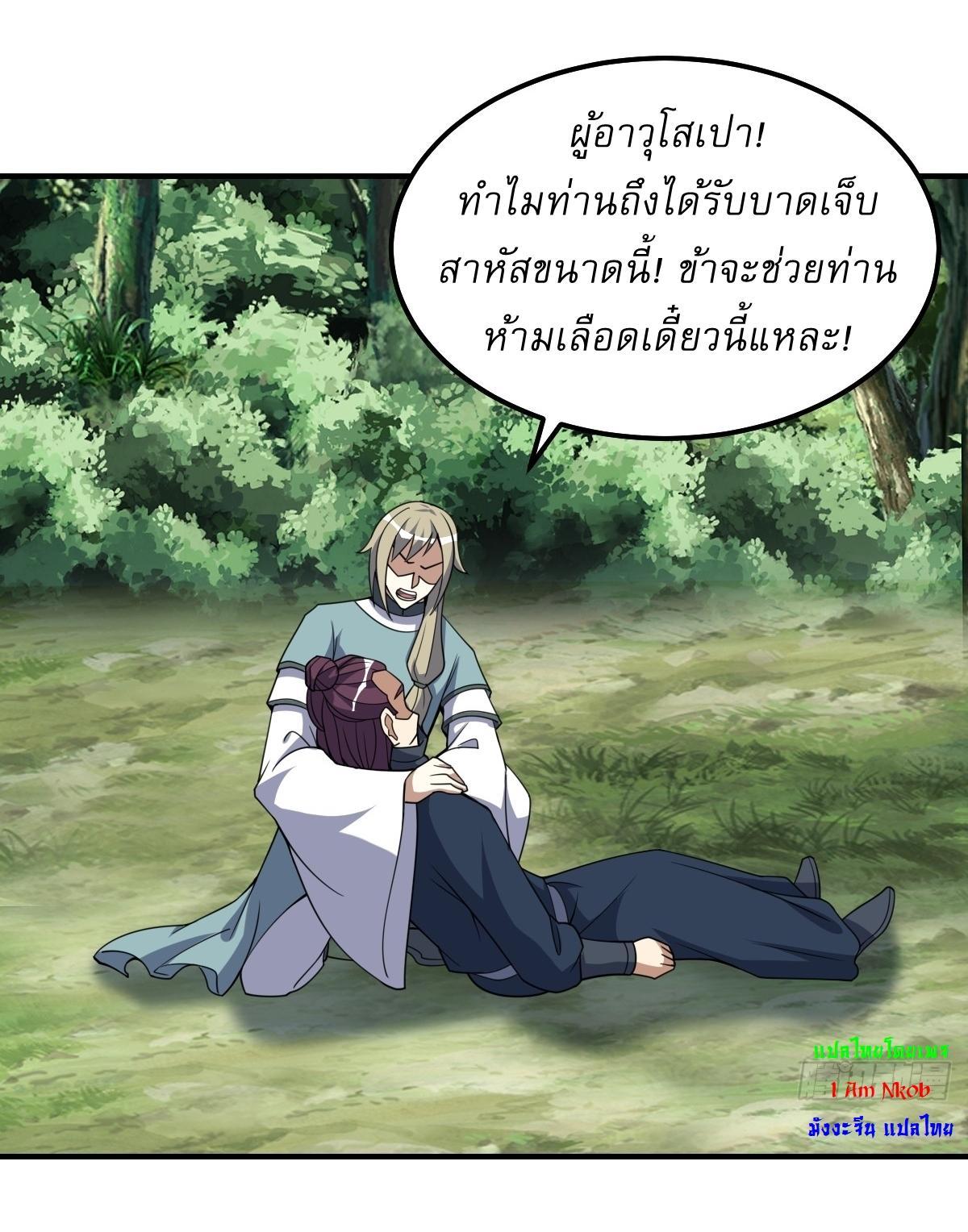 Invincible After a Hundred Years of Seclusion ตอนที่ 298 รูปที่ 28/30