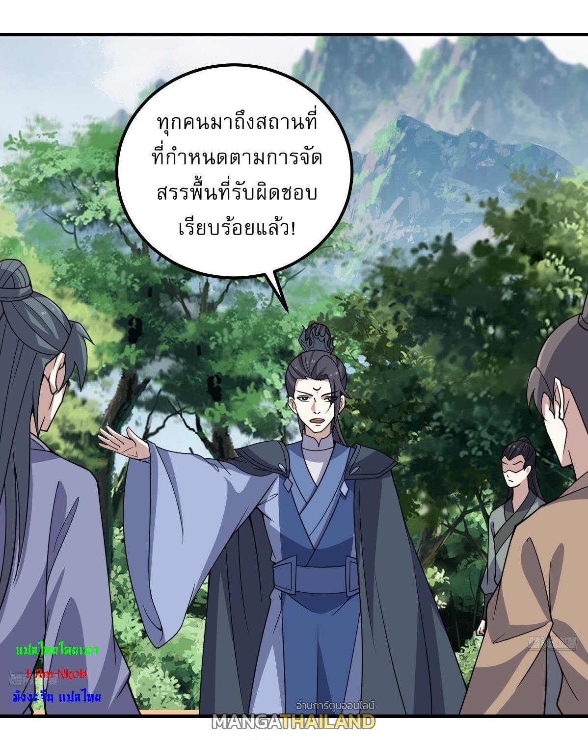 Invincible After a Hundred Years of Seclusion ตอนที่ 298 รูปที่ 8/30