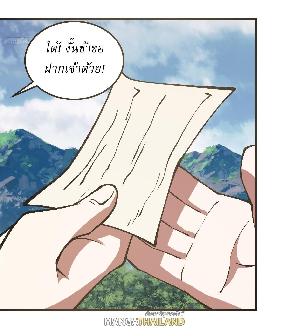 Invincible After a Hundred Years of Seclusion ตอนที่ 299 รูปที่ 10/32