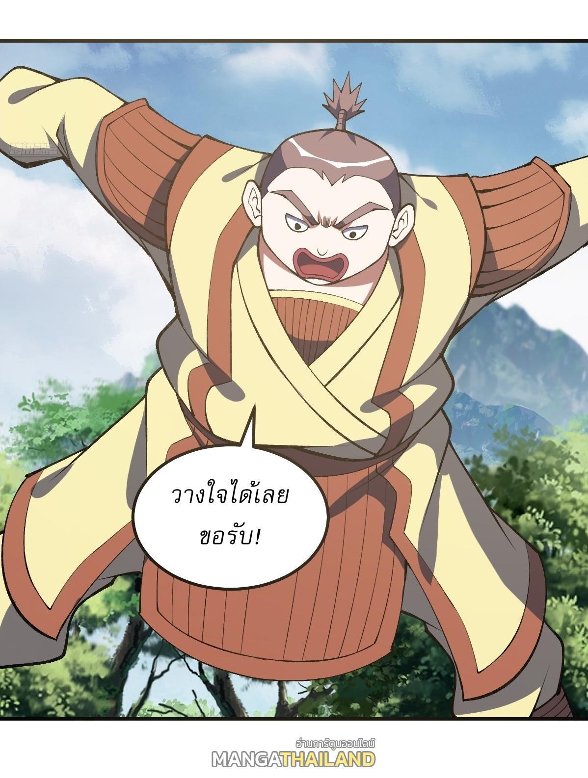 Invincible After a Hundred Years of Seclusion ตอนที่ 299 รูปที่ 11/32