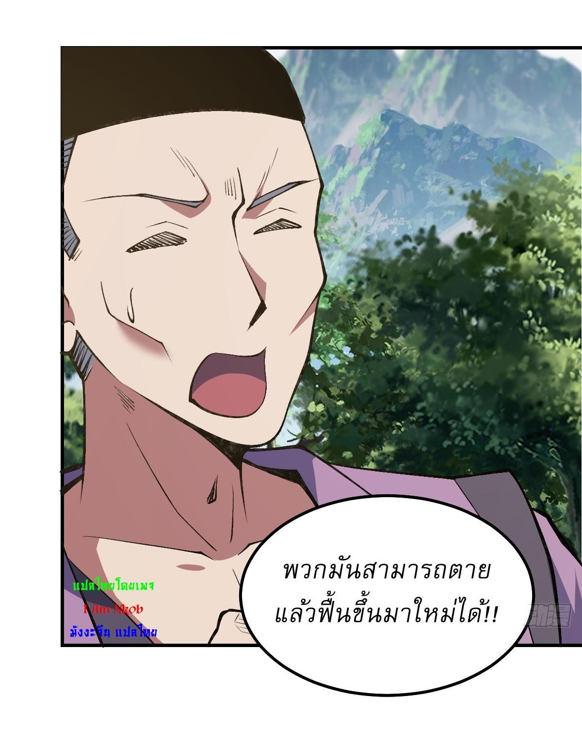 Invincible After a Hundred Years of Seclusion ตอนที่ 299 รูปที่ 17/32