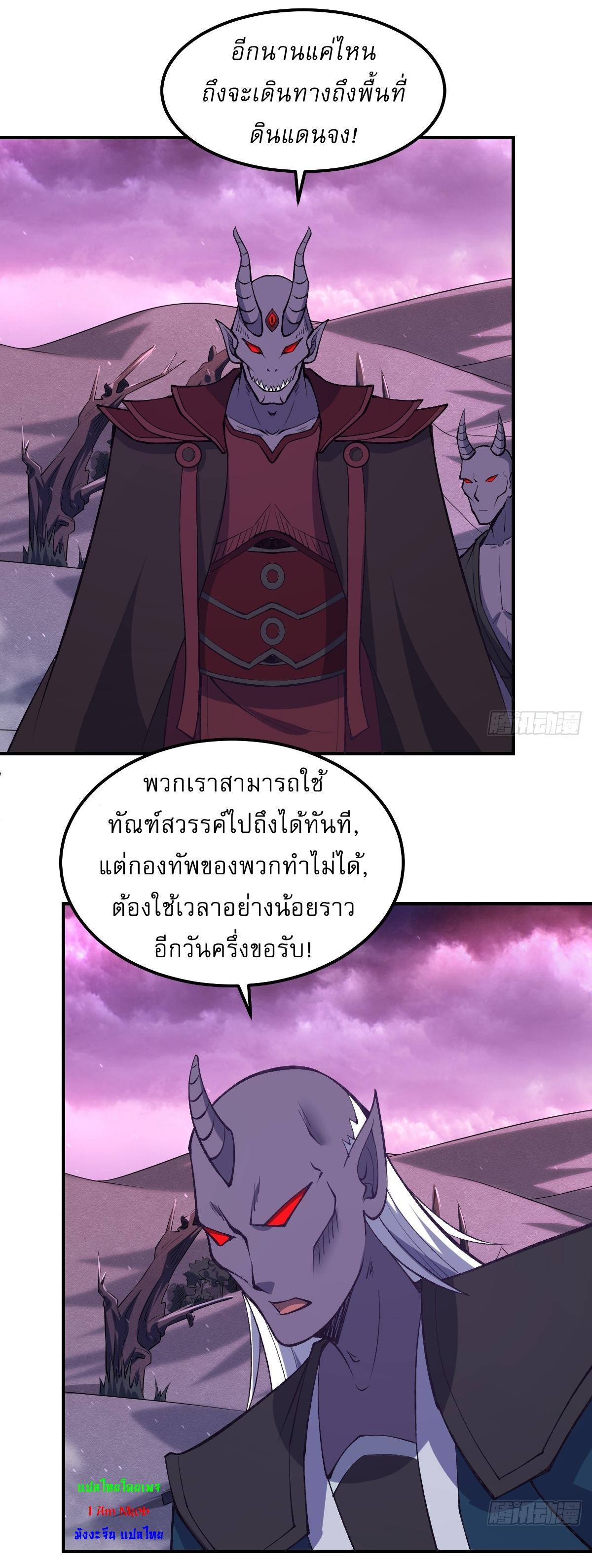 Invincible After a Hundred Years of Seclusion ตอนที่ 299 รูปที่ 19/32